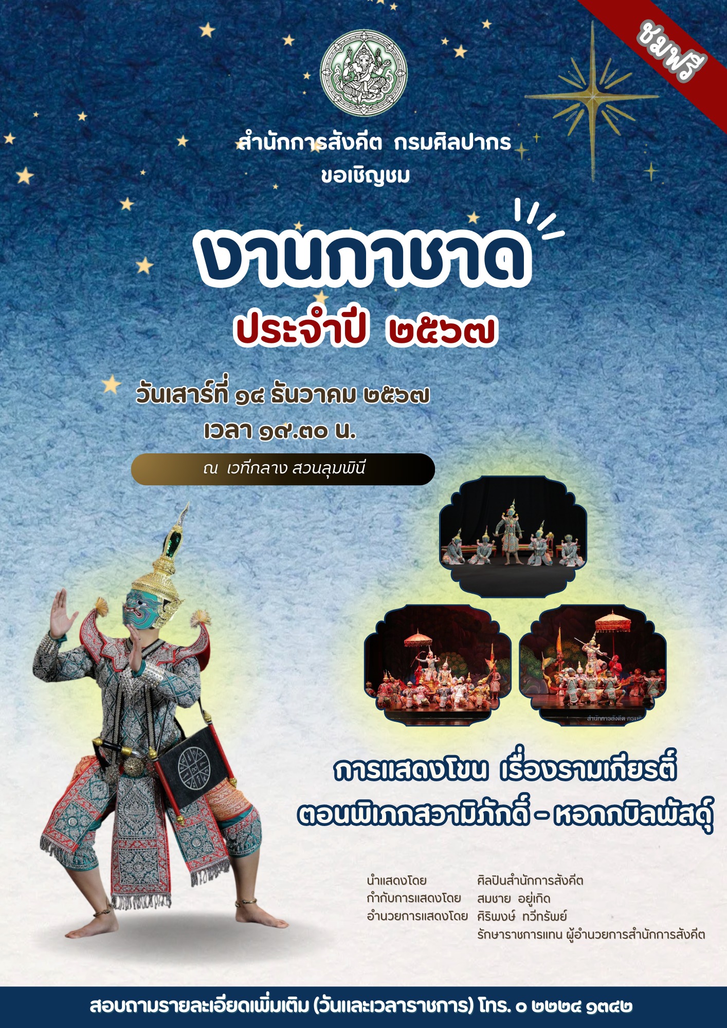 ภาพประกอบ ข่าวประชาสัมพันธ์