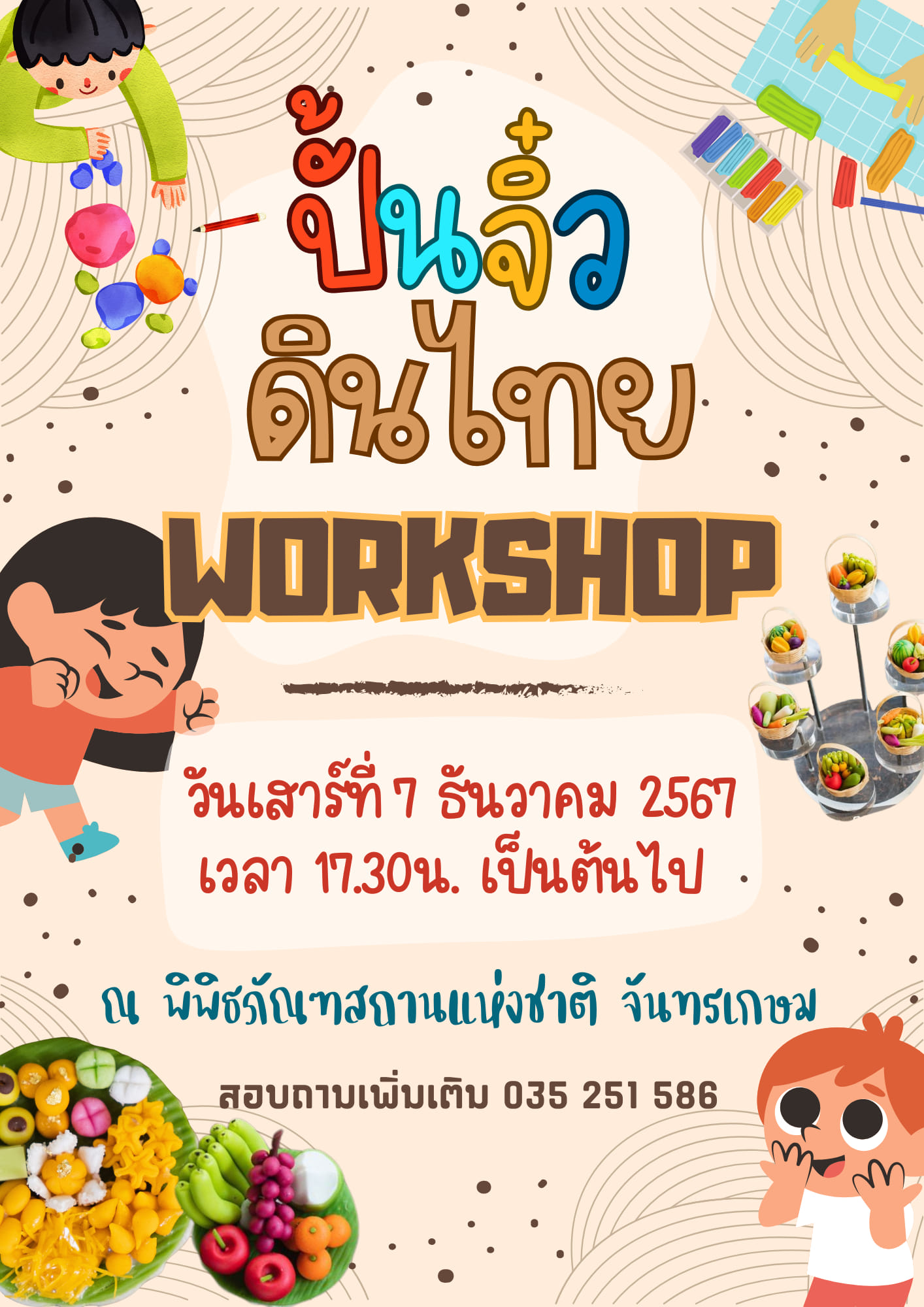 ภาพประกอบ ข่าวประชาสัมพันธ์