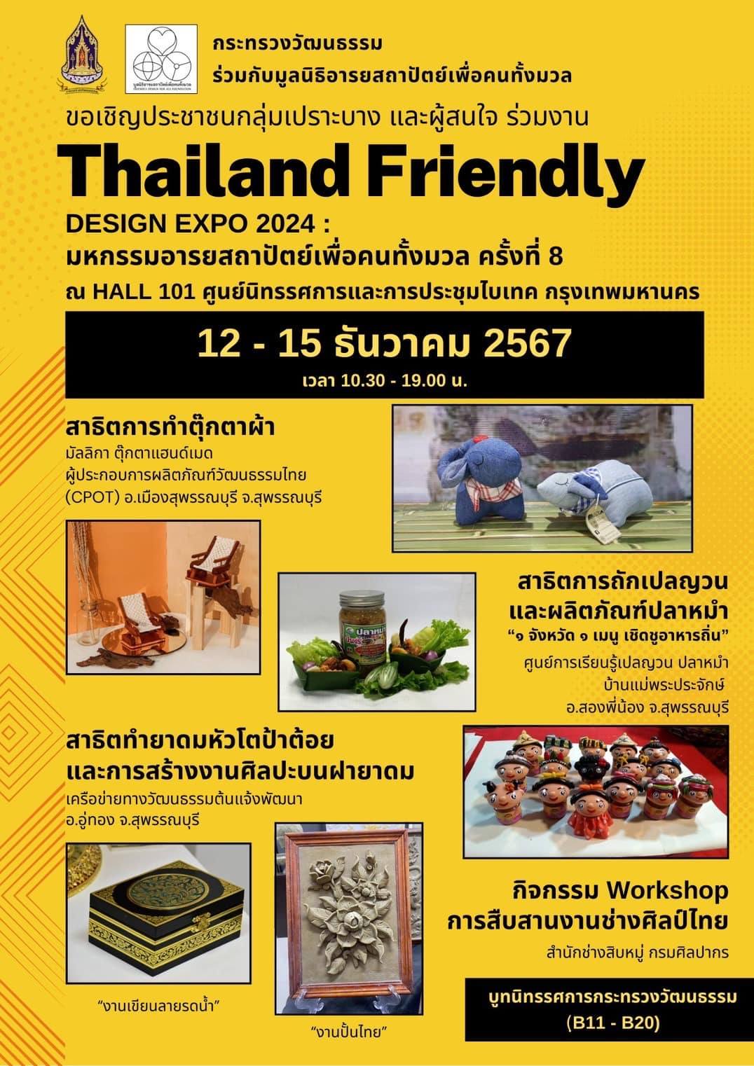 ภาพประกอบ ข่าวทั่วไป