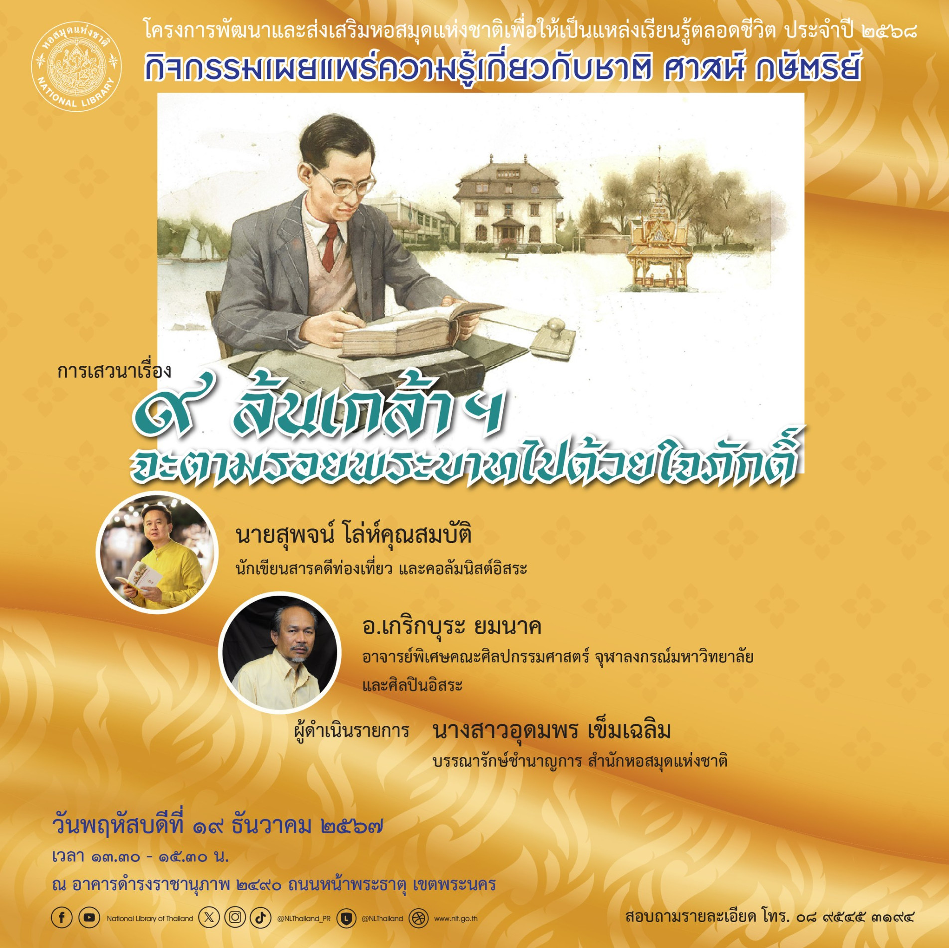 ภาพประกอบ ข่าวประชาสัมพันธ์