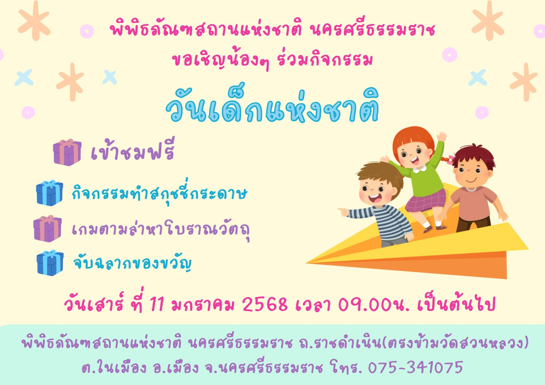 ภาพประกอบ ข่าวทั่วไป