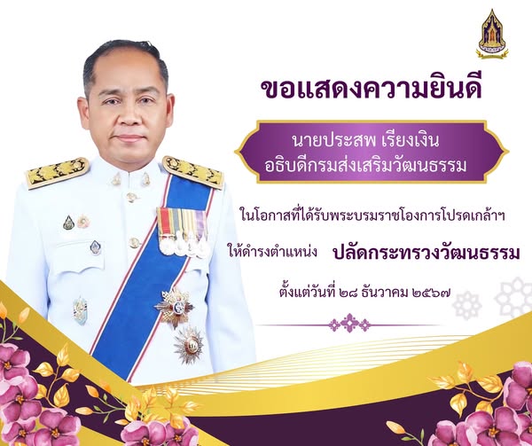 ภาพประกอบ ข่าวประชาสัมพันธ์