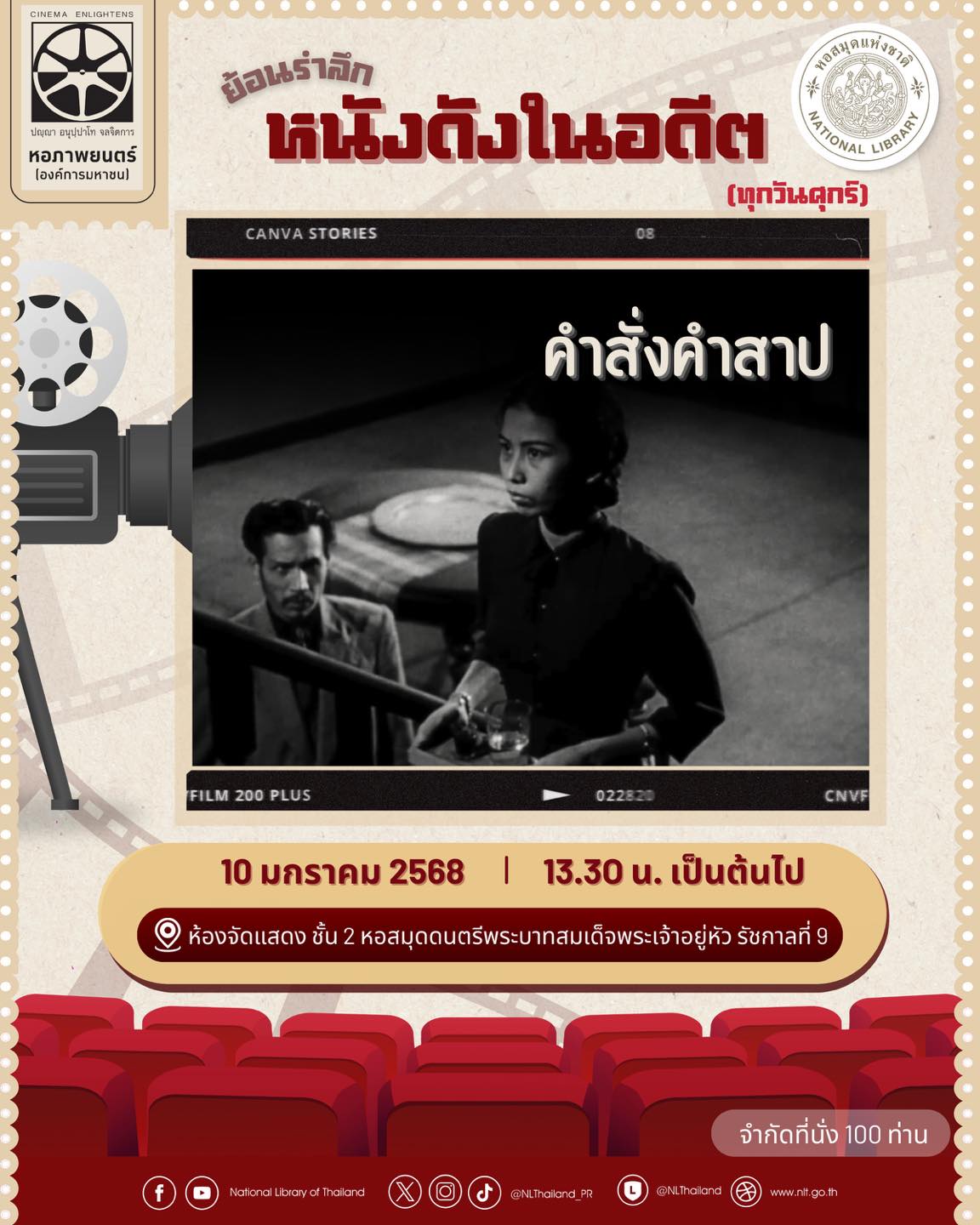 ภาพประกอบ ข่าวประชาสัมพันธ์