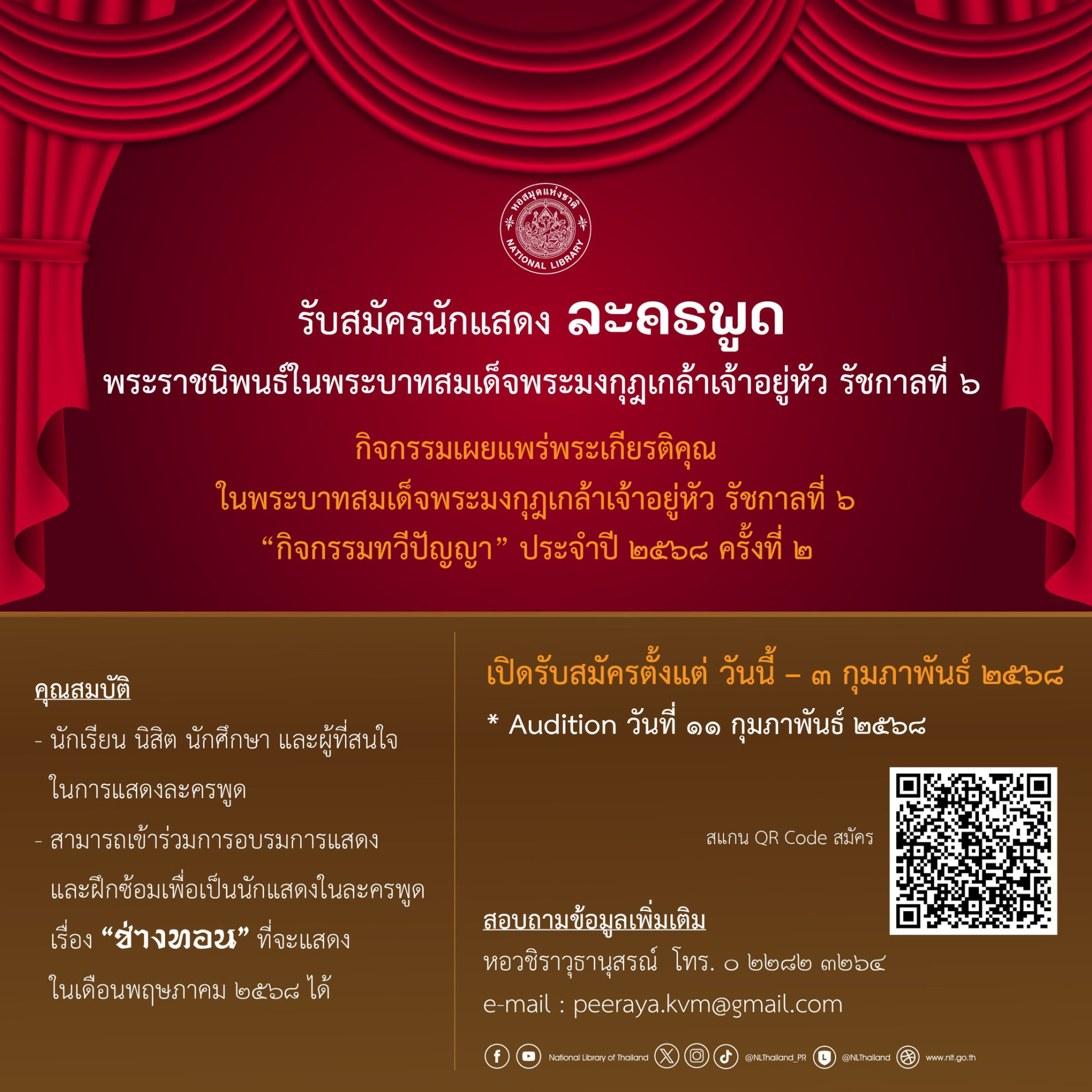 ภาพประกอบ ข่าวประชาสัมพันธ์