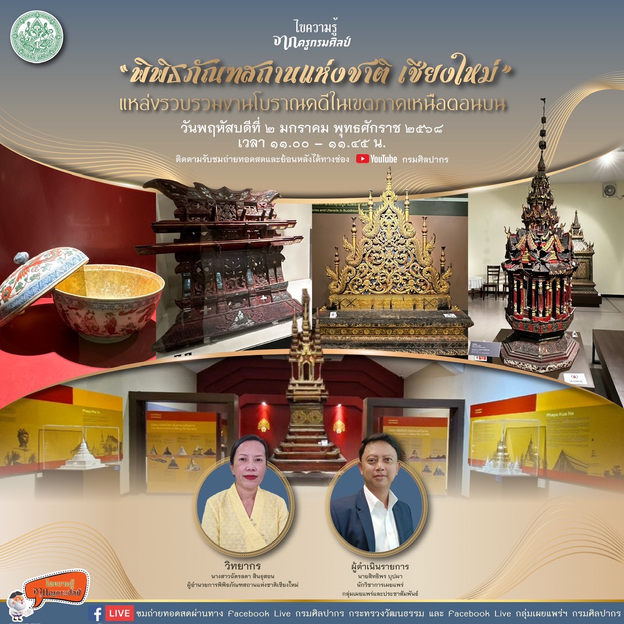 ภาพประกอบ ข่าวประชาสัมพันธ์