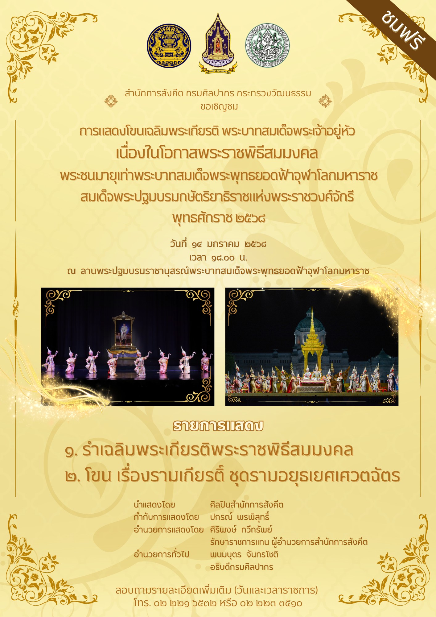 ภาพประกอบ ข่าวประชาสัมพันธ์