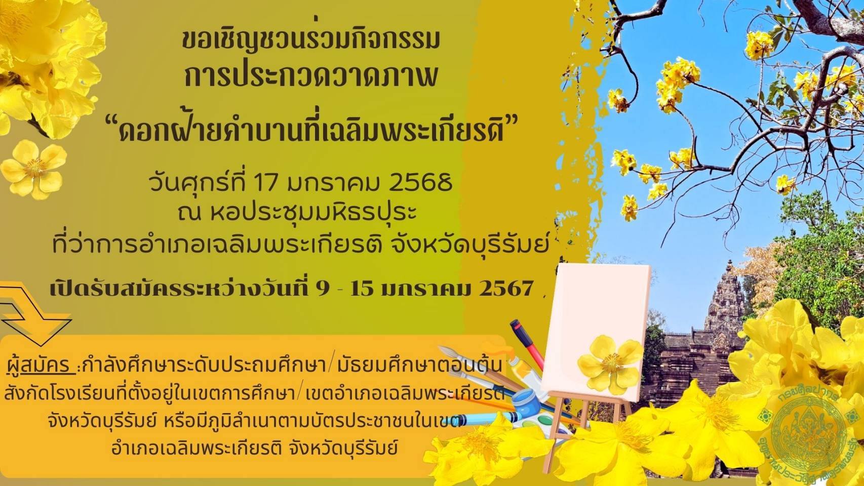 ภาพประกอบ ข่าวประชาสัมพันธ์