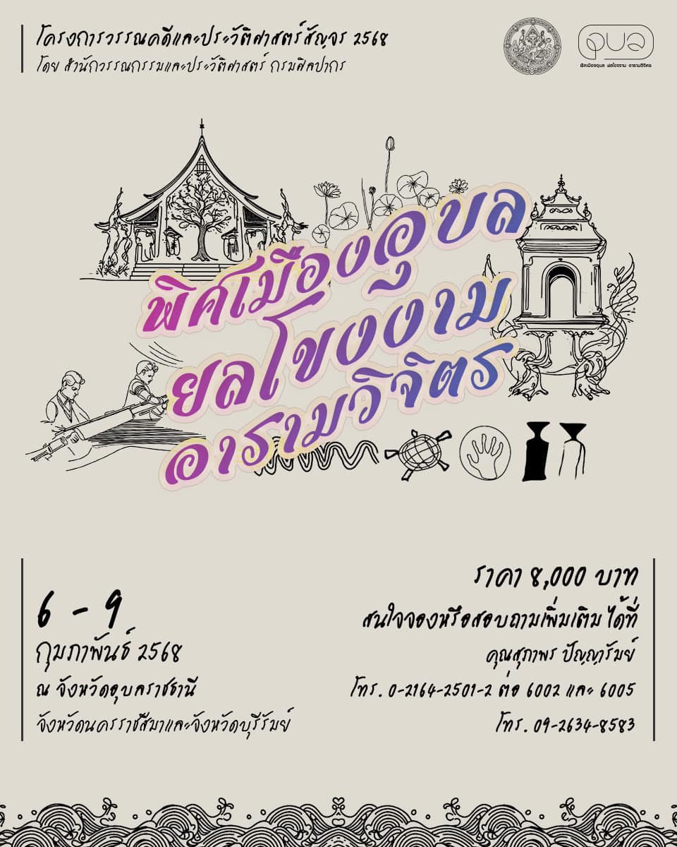 ภาพประกอบ ข่าวประชาสัมพันธ์