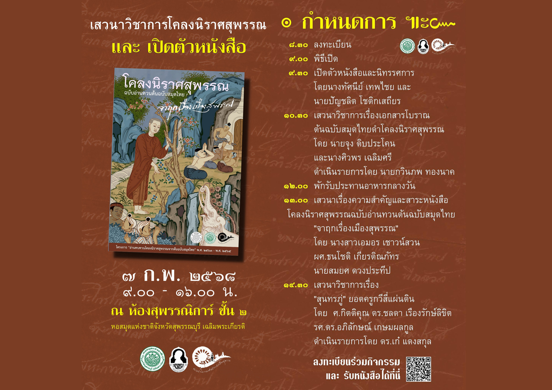 ภาพประกอบ ข่าวประชาสัมพันธ์