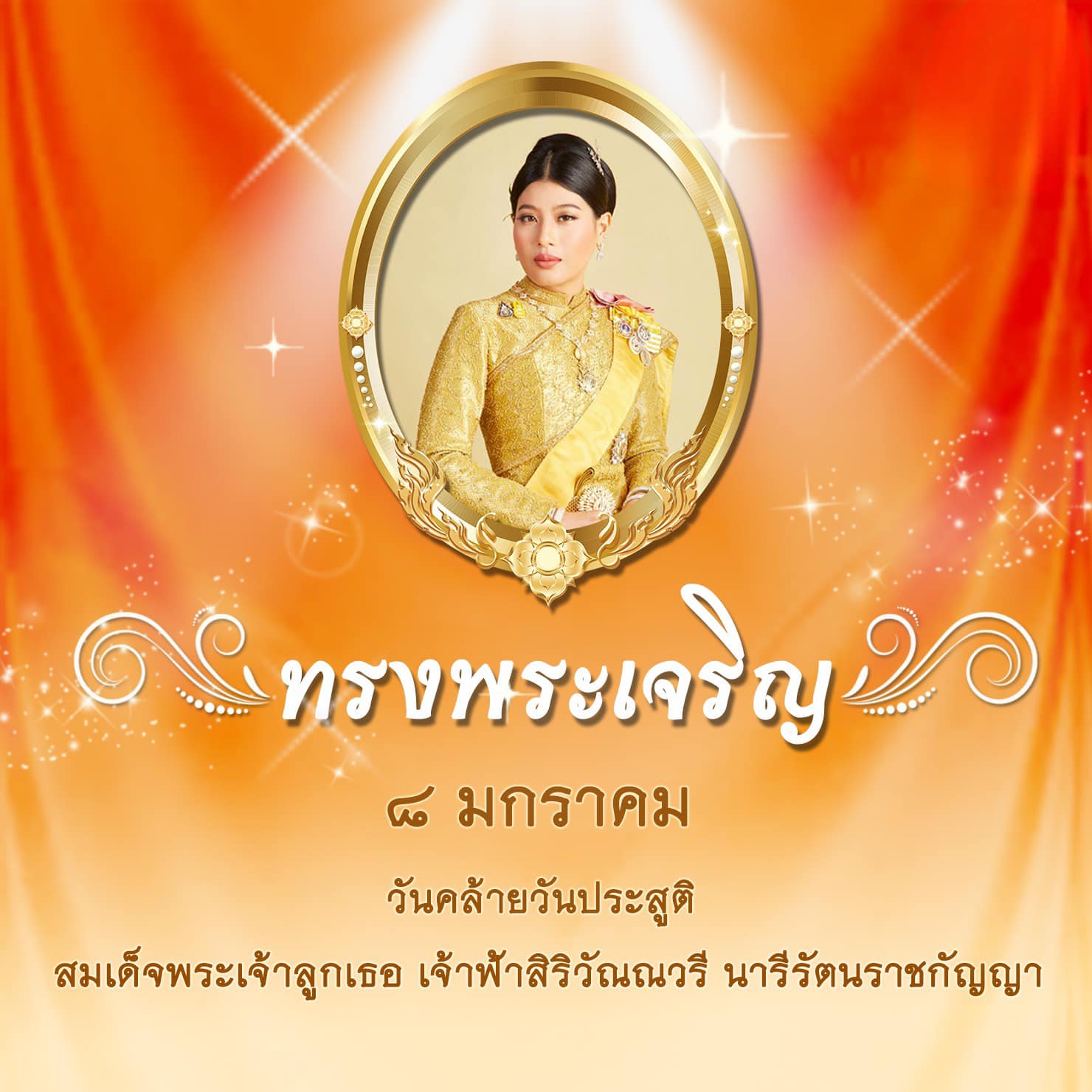 ภาพประกอบ ข่าวประชาสัมพันธ์