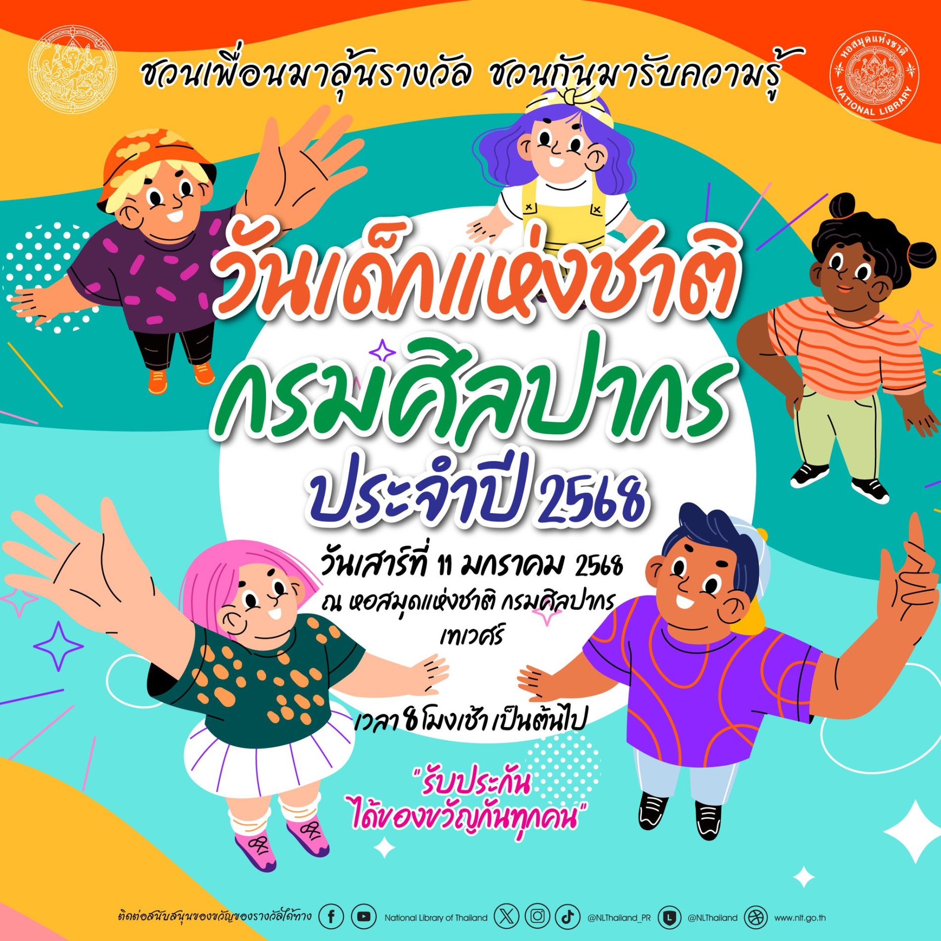 ภาพประกอบ ข่าวทั่วไป