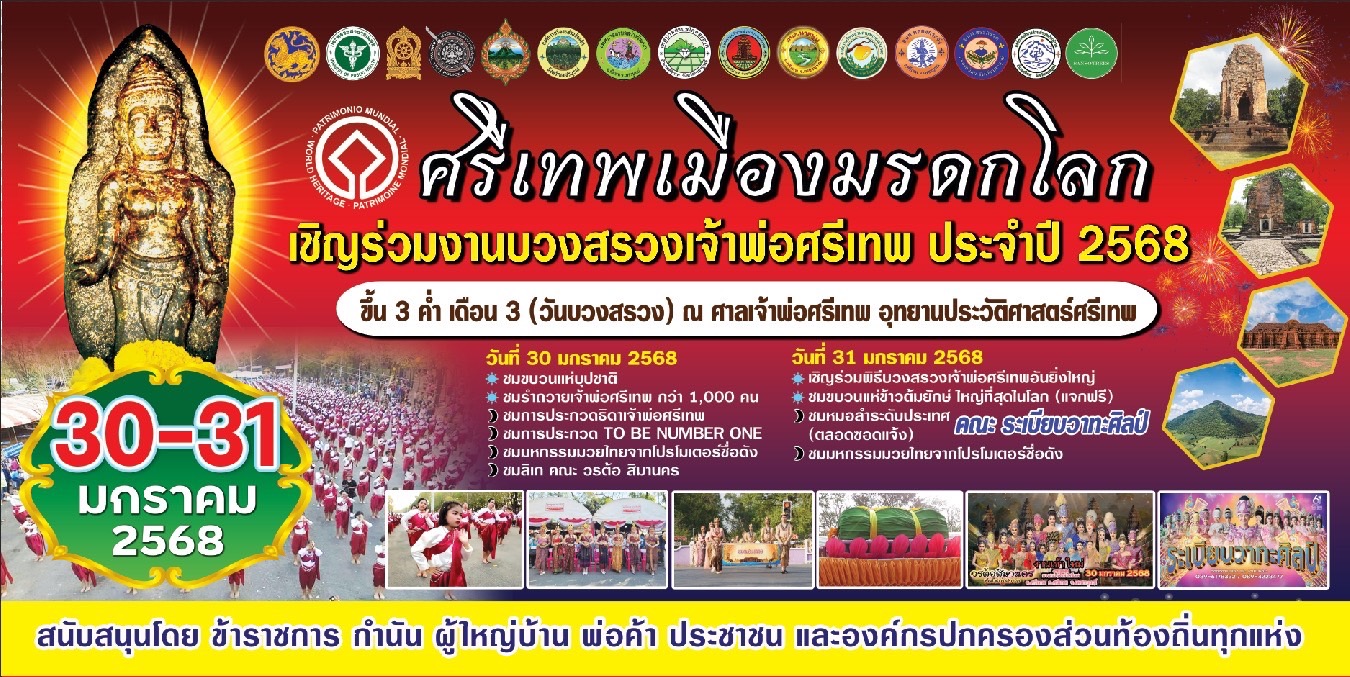 ภาพประกอบ ข่าวประชาสัมพันธ์