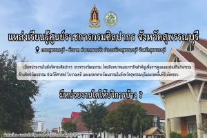 ภาพประกอบ ความรู้ทั่วไป