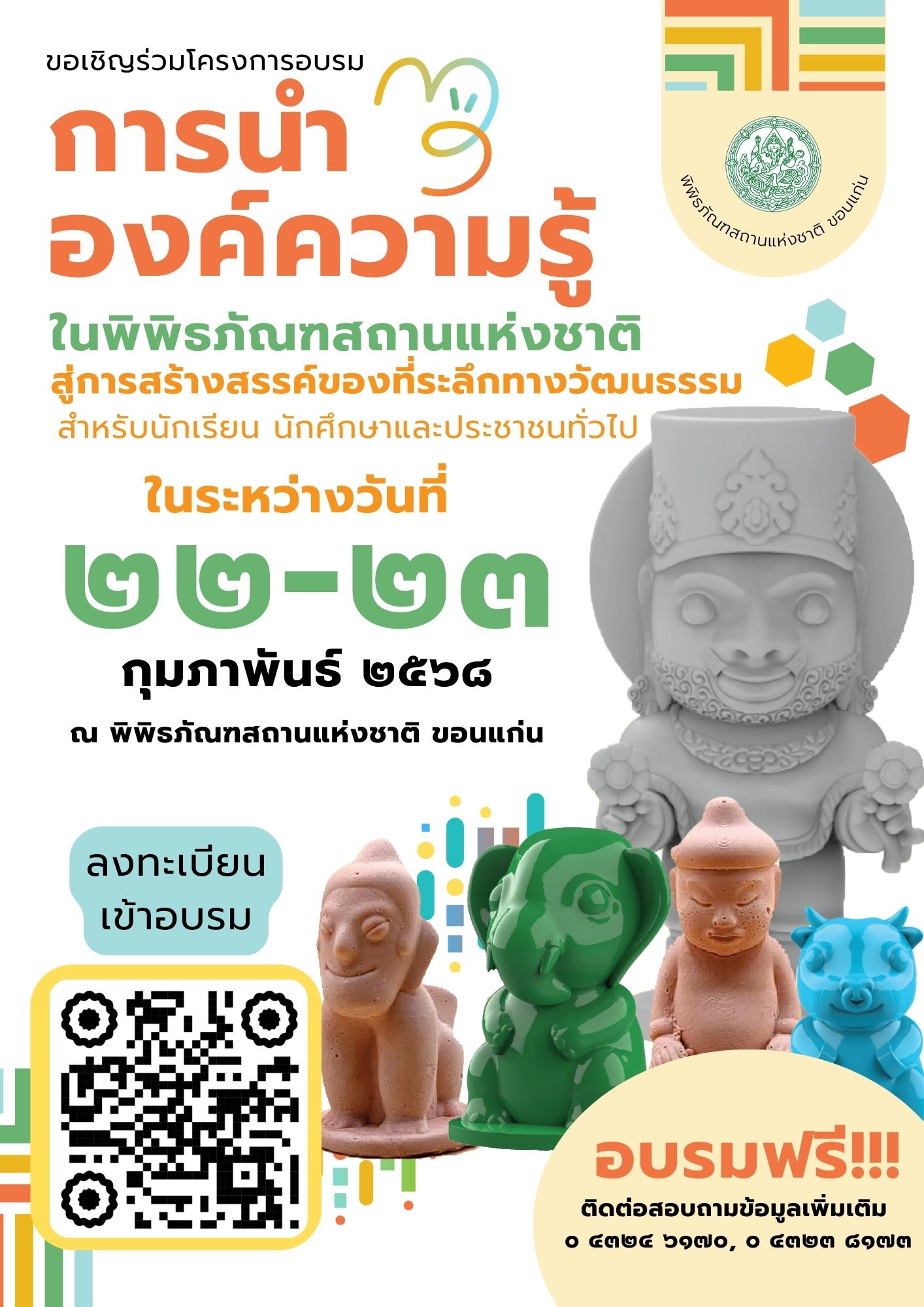 ภาพประกอบ ข่าวประชาสัมพันธ์