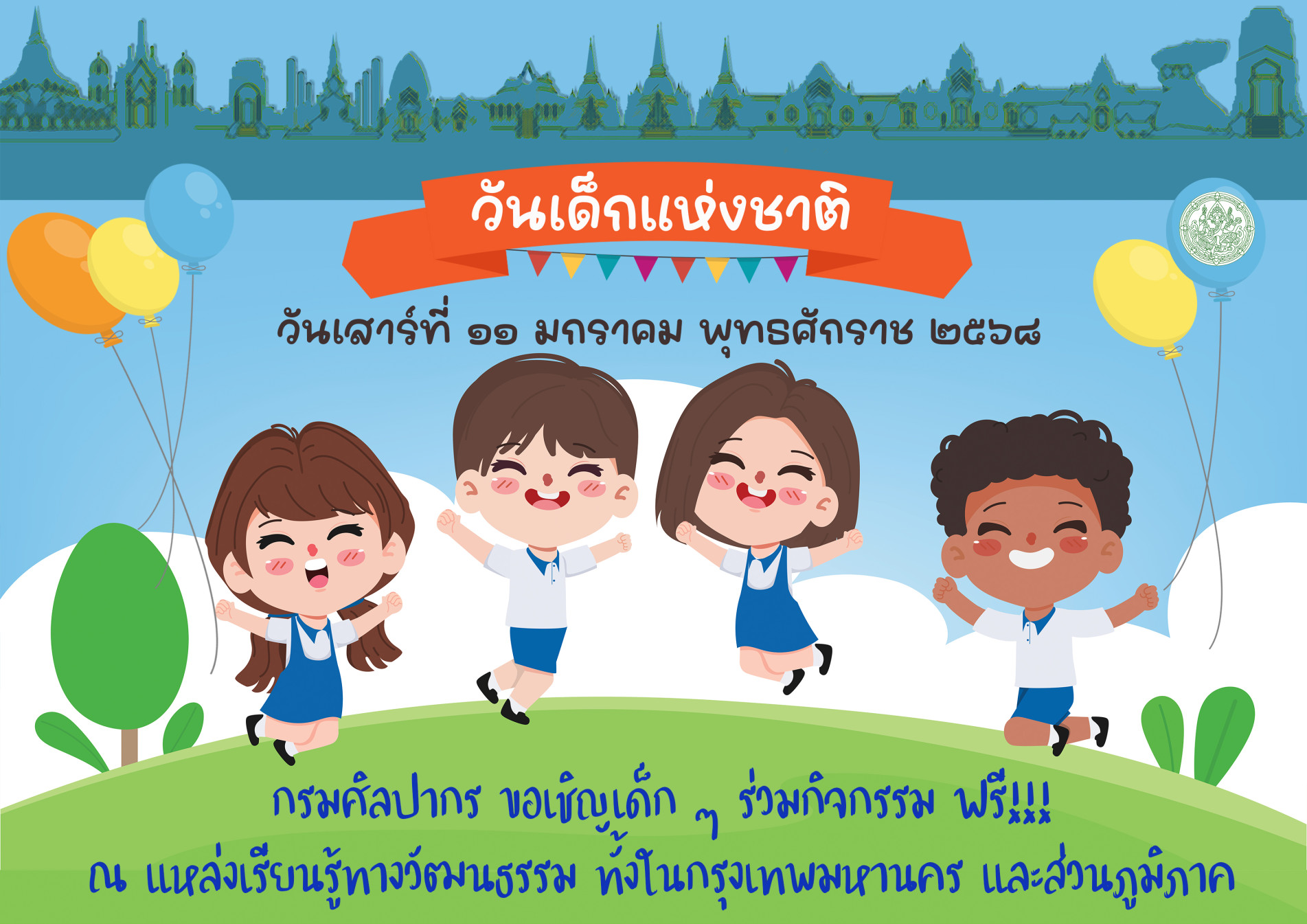 ภาพประกอบ ข่าวประชาสัมพันธ์