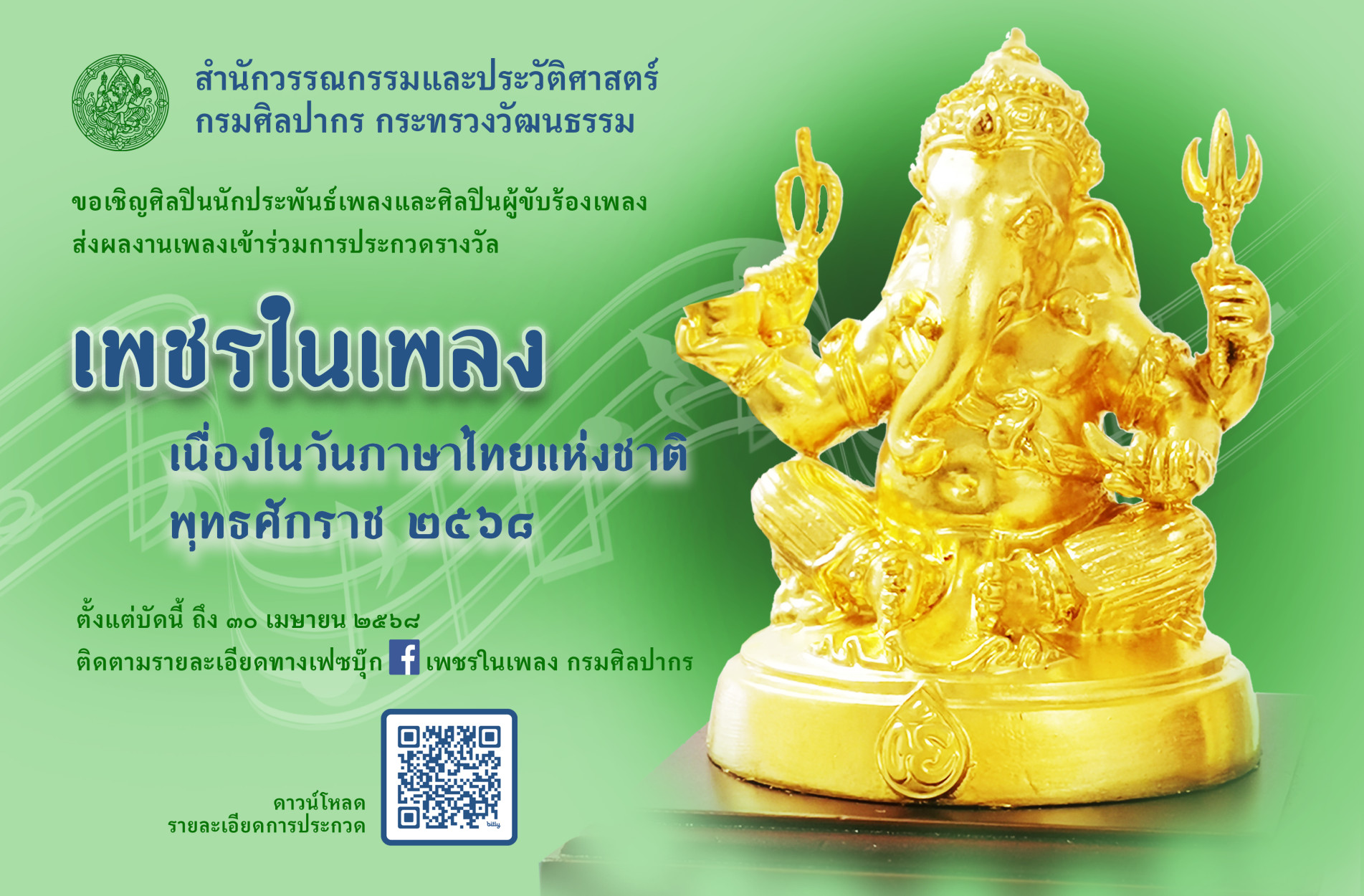 ภาพประกอบ ข่าวประชาสัมพันธ์