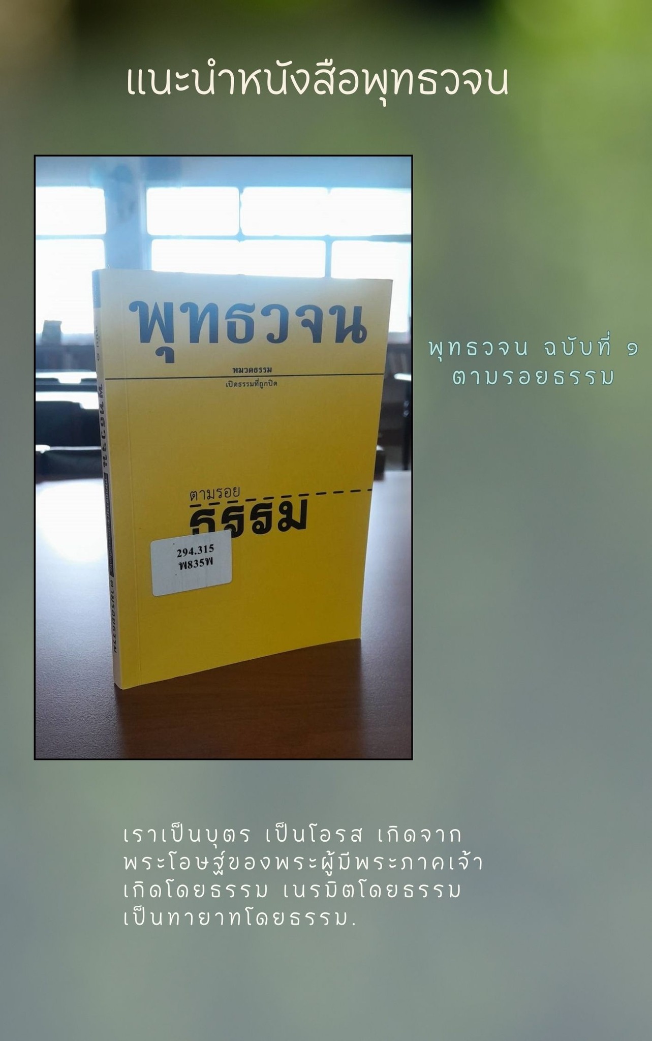 ภาพประกอบ แนะนำหนังสือใหม่