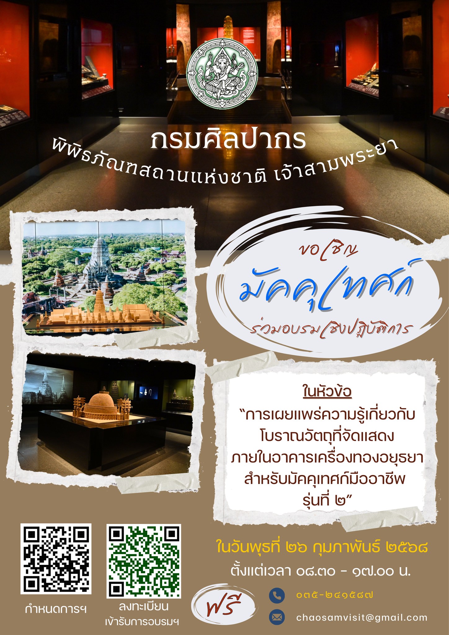 ภาพประกอบ ข่าวประชาสัมพันธ์