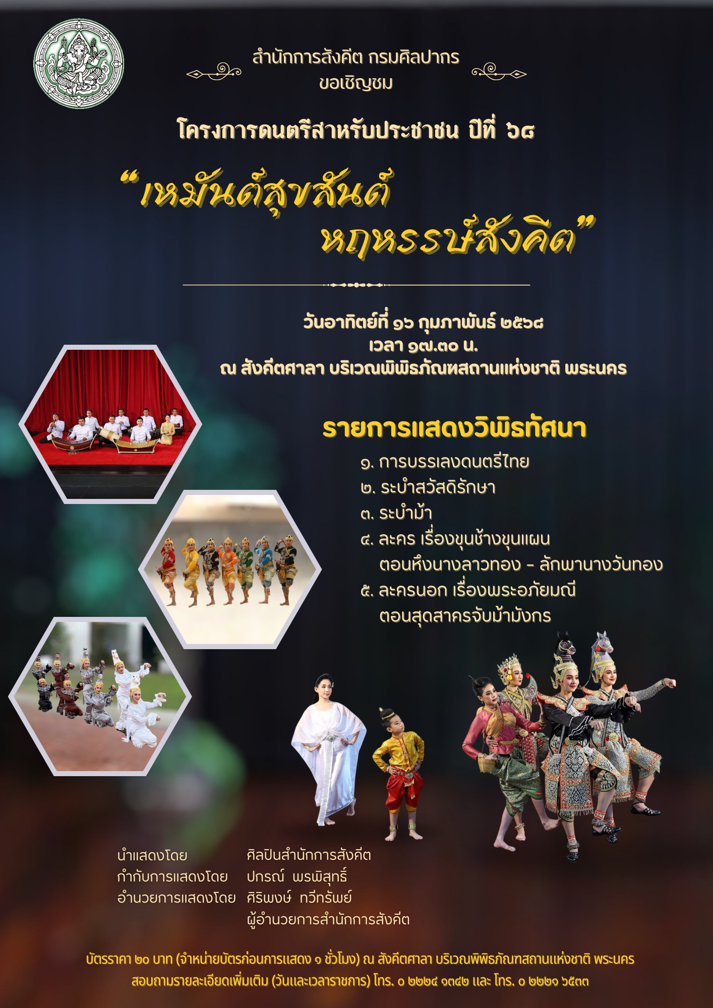 ภาพประกอบ ข่าวประชาสัมพันธ์