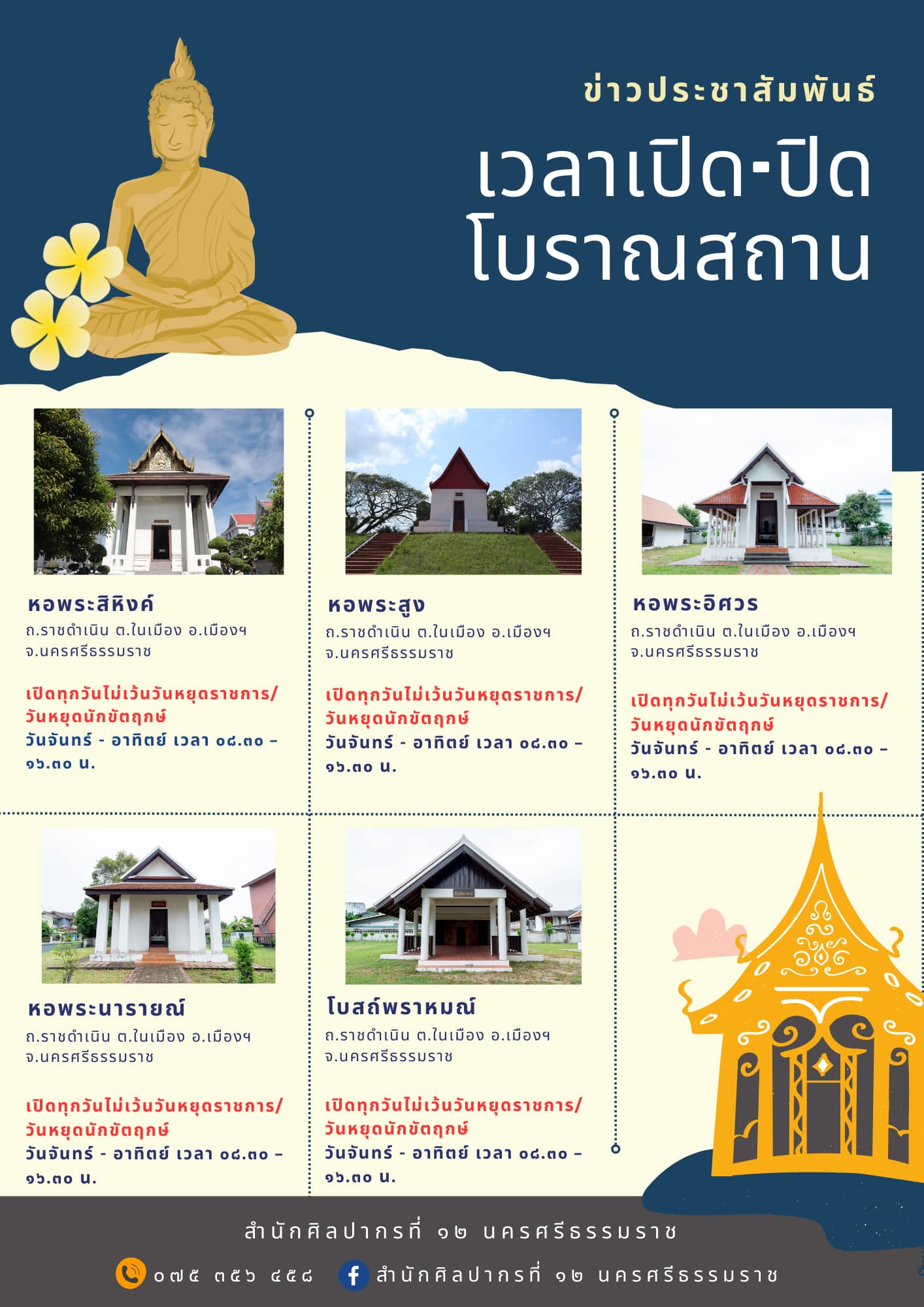 ภาพประกอบ ข่าวประชาสัมพันธ์