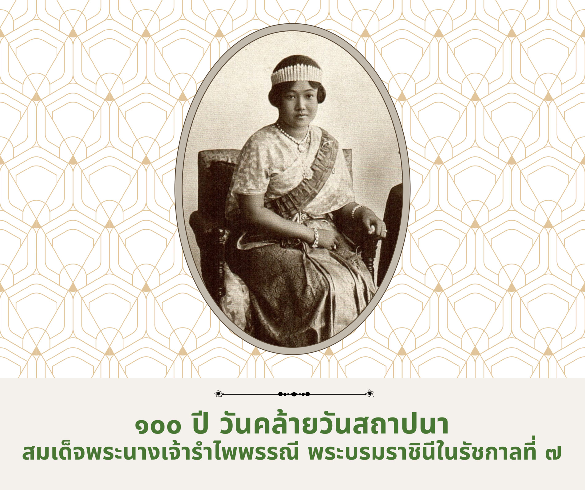 ภาพประกอบ ความรู้ทั่วไป