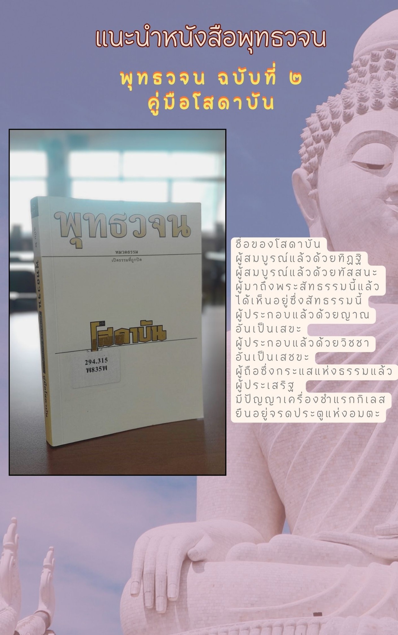 ภาพประกอบ แนะนำหนังสือใหม่