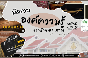 ภาพประกอบ ความรู้ทั่วไป