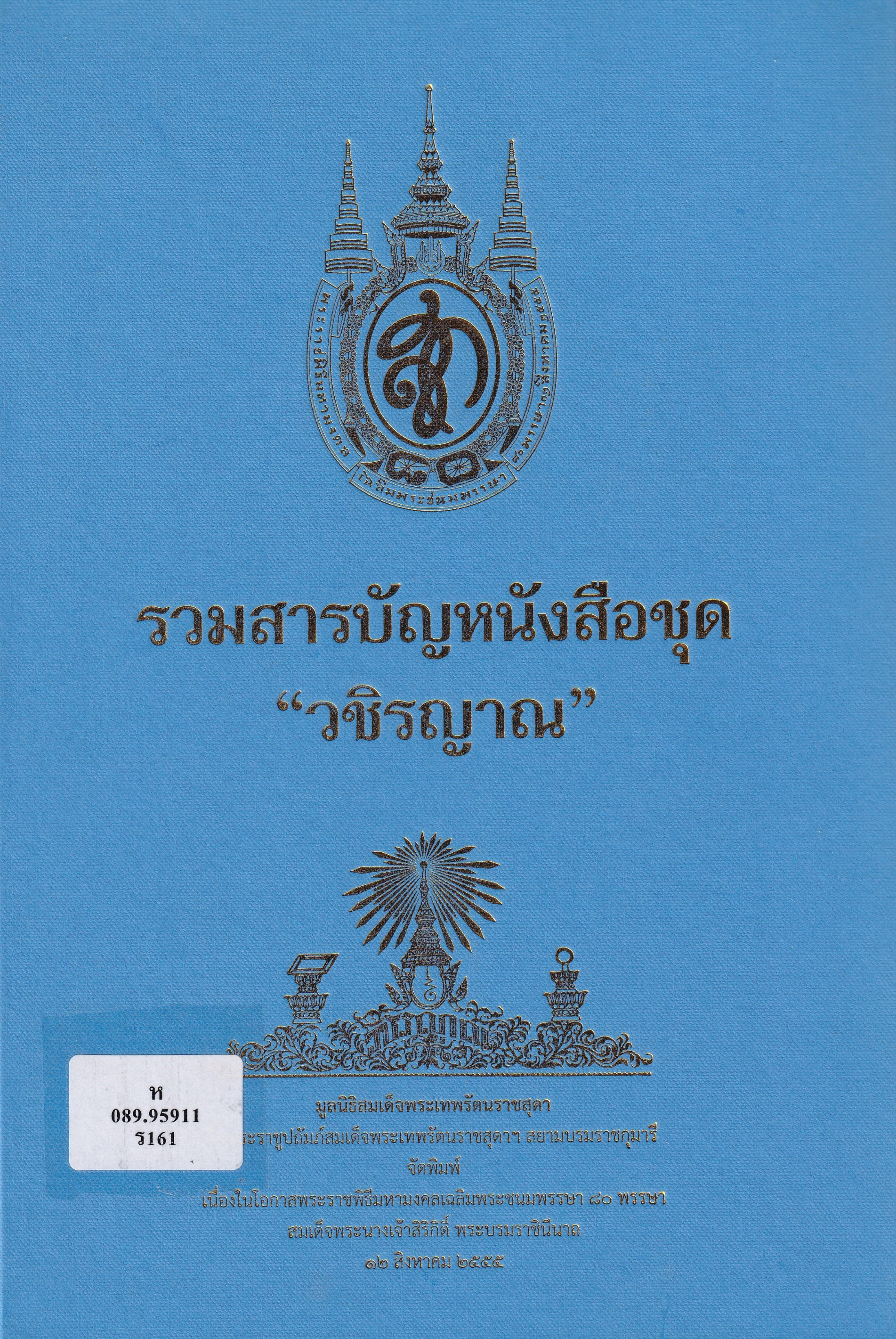 ภาพประกอบ แนะนำหนังสือใหม่