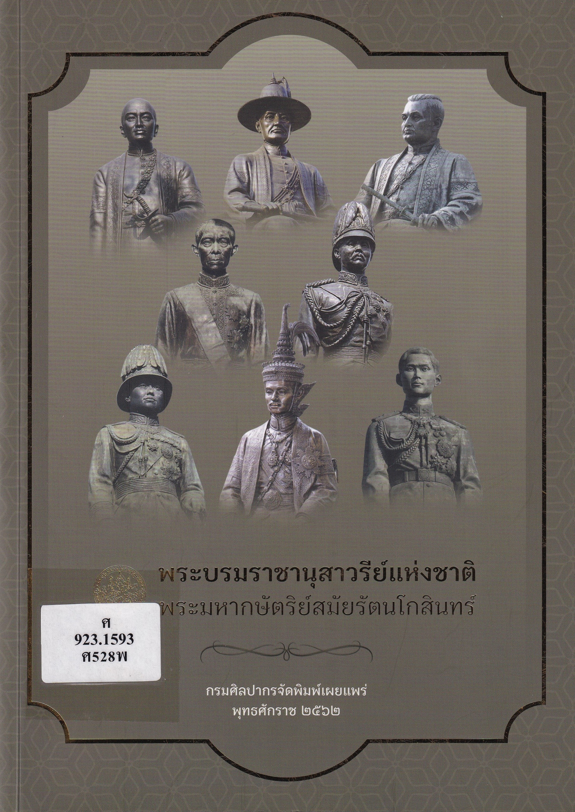 ภาพประกอบ แนะนำหนังสือใหม่