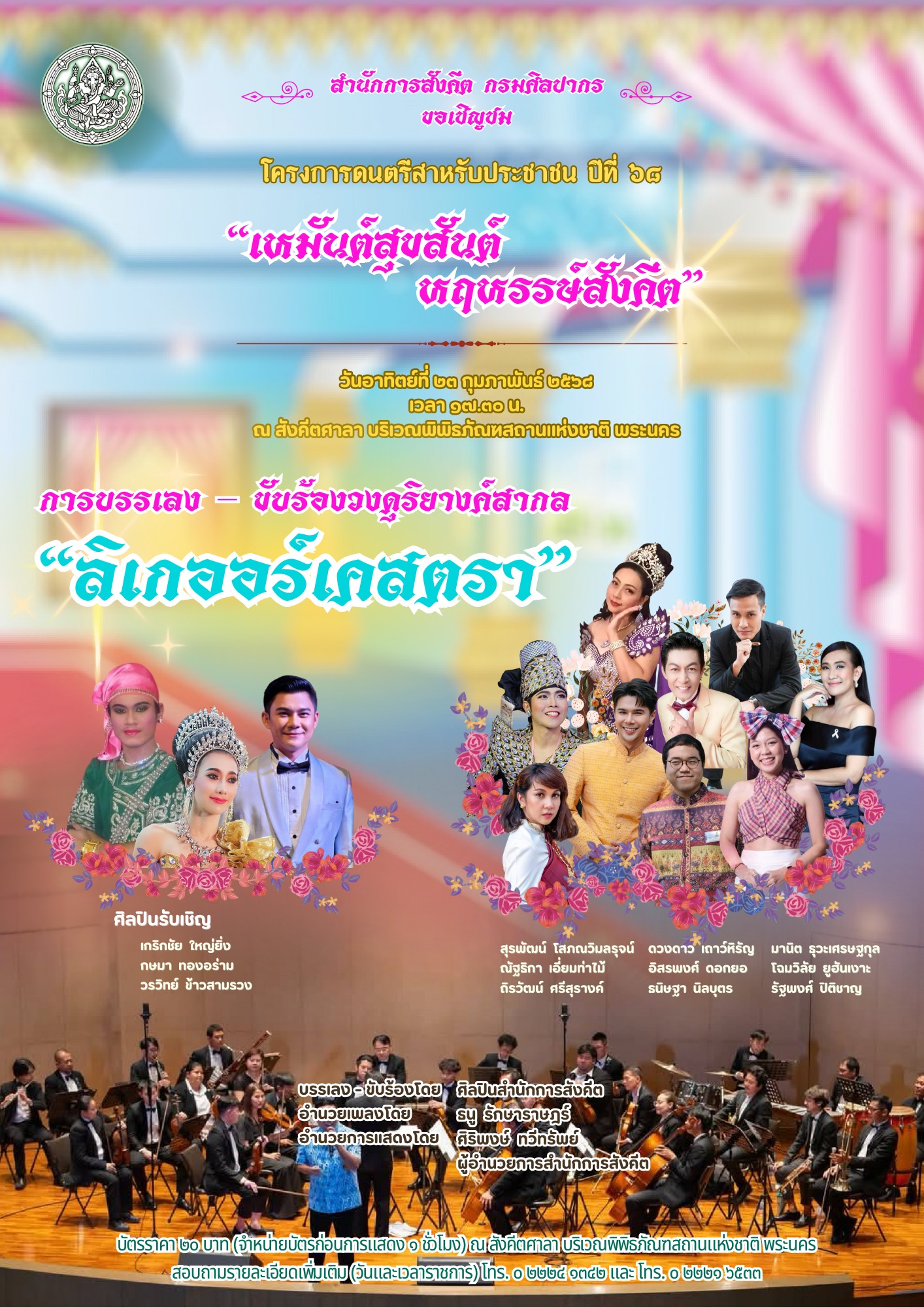 ภาพประกอบ ข่าวประชาสัมพันธ์
