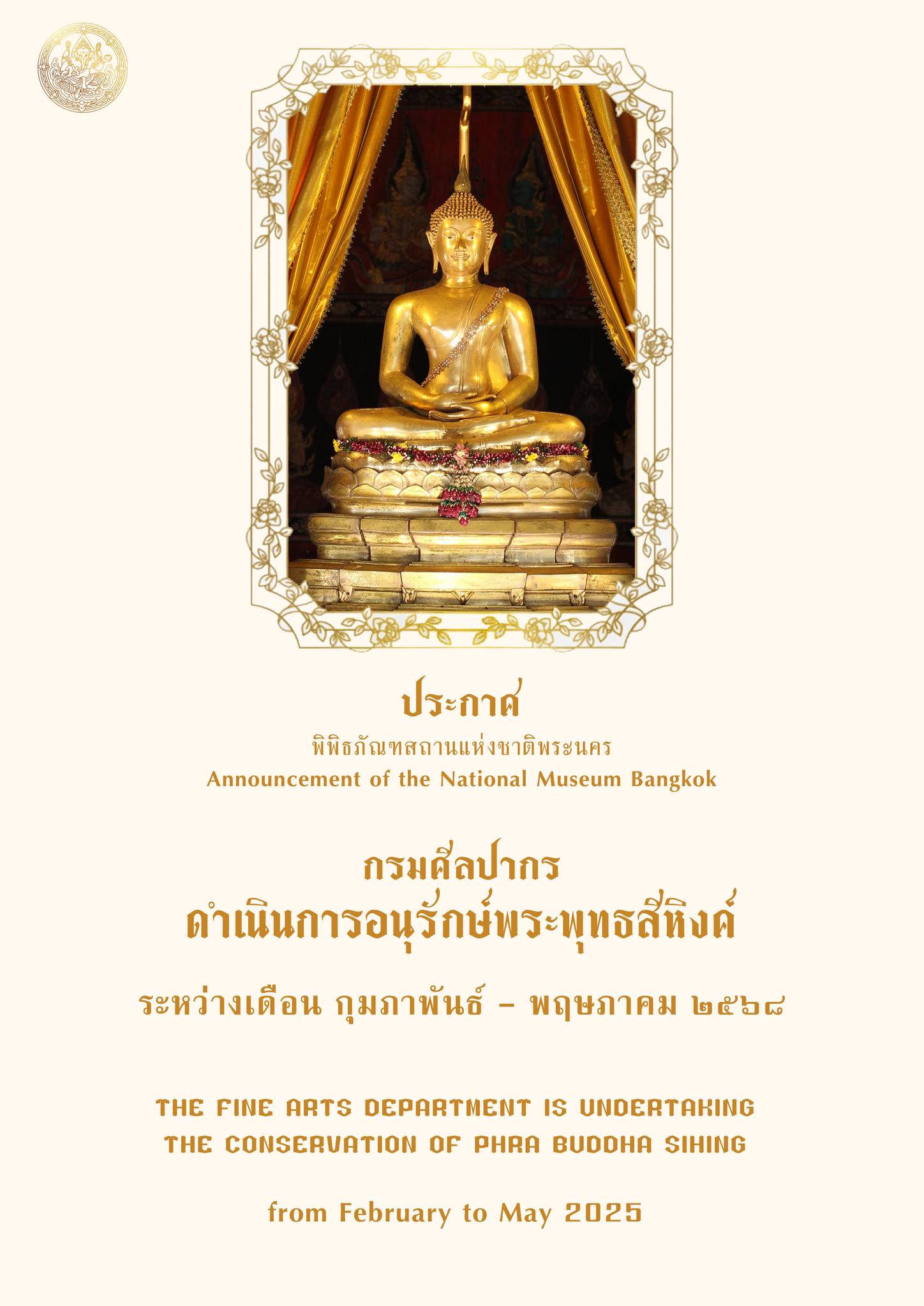 ภาพประกอบ ข่าวทั่วไป
