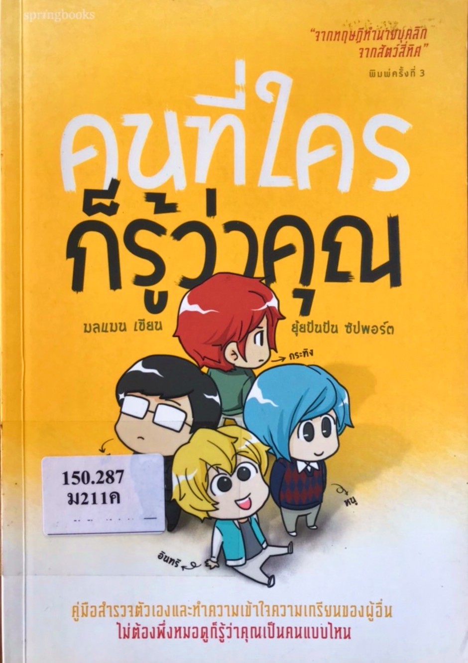 ภาพประกอบ แนะนำหนังสือใหม่