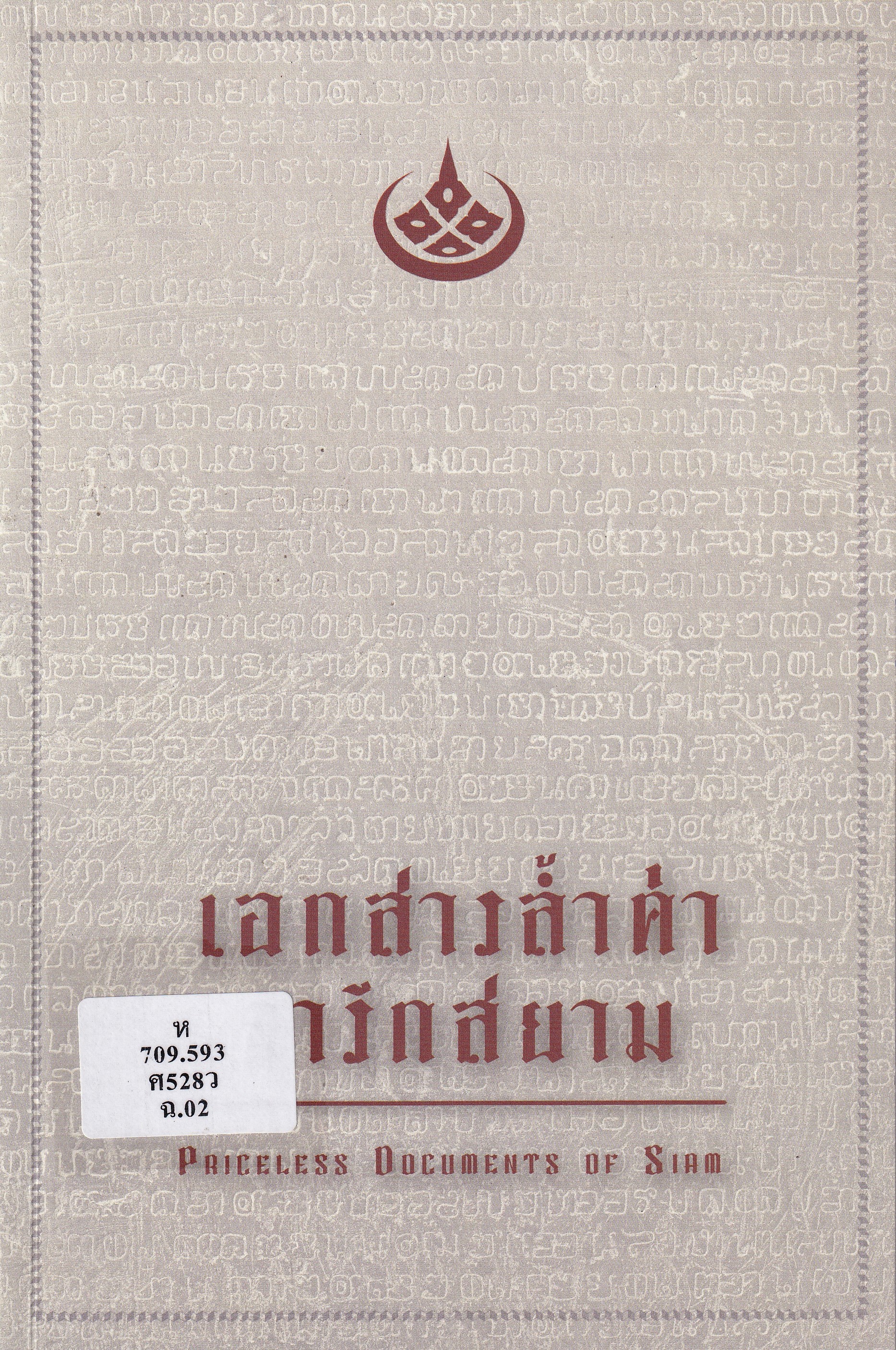 ภาพประกอบ แนะนำหนังสือใหม่