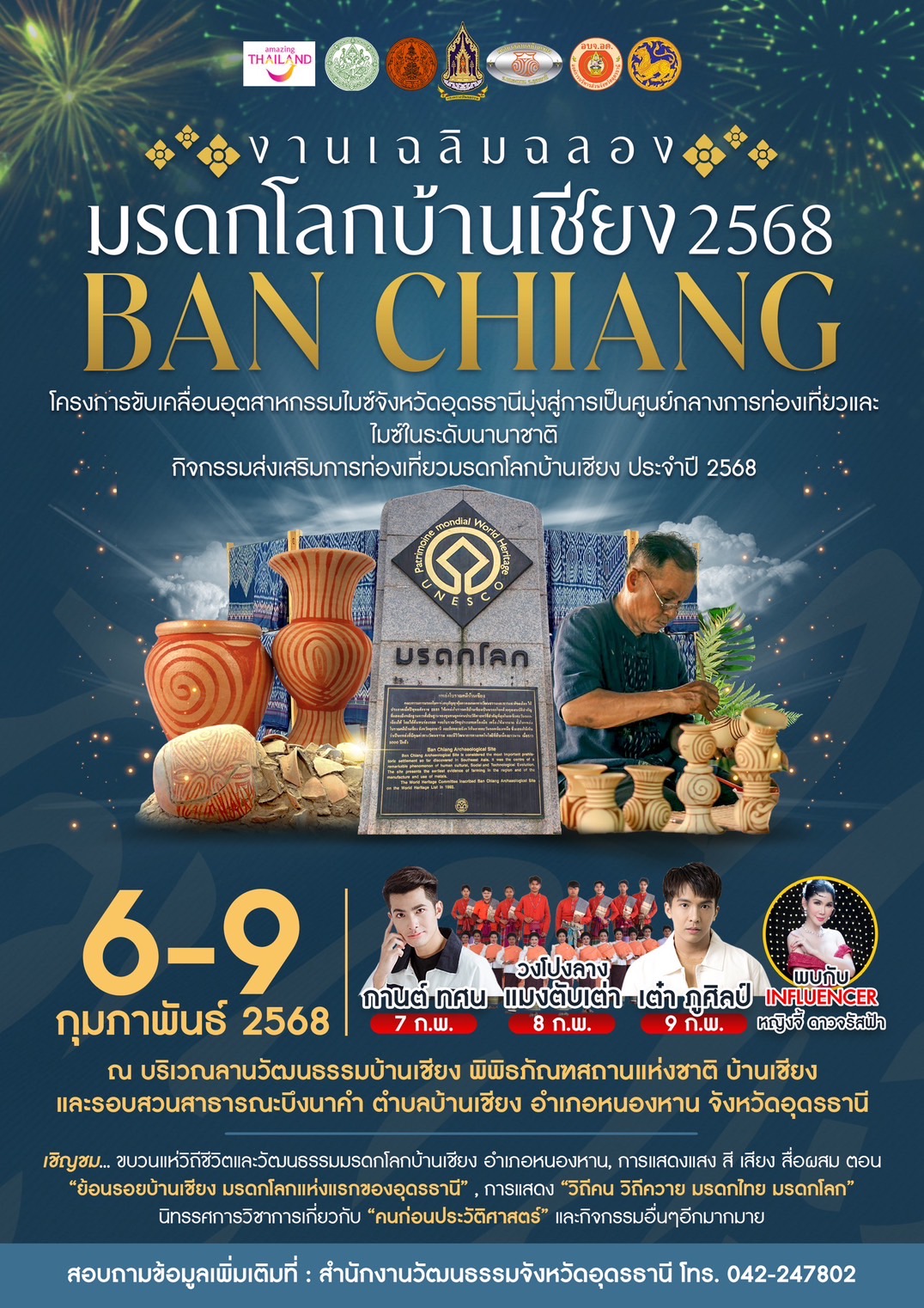 ภาพประกอบ ข่าวประชาสัมพันธ์