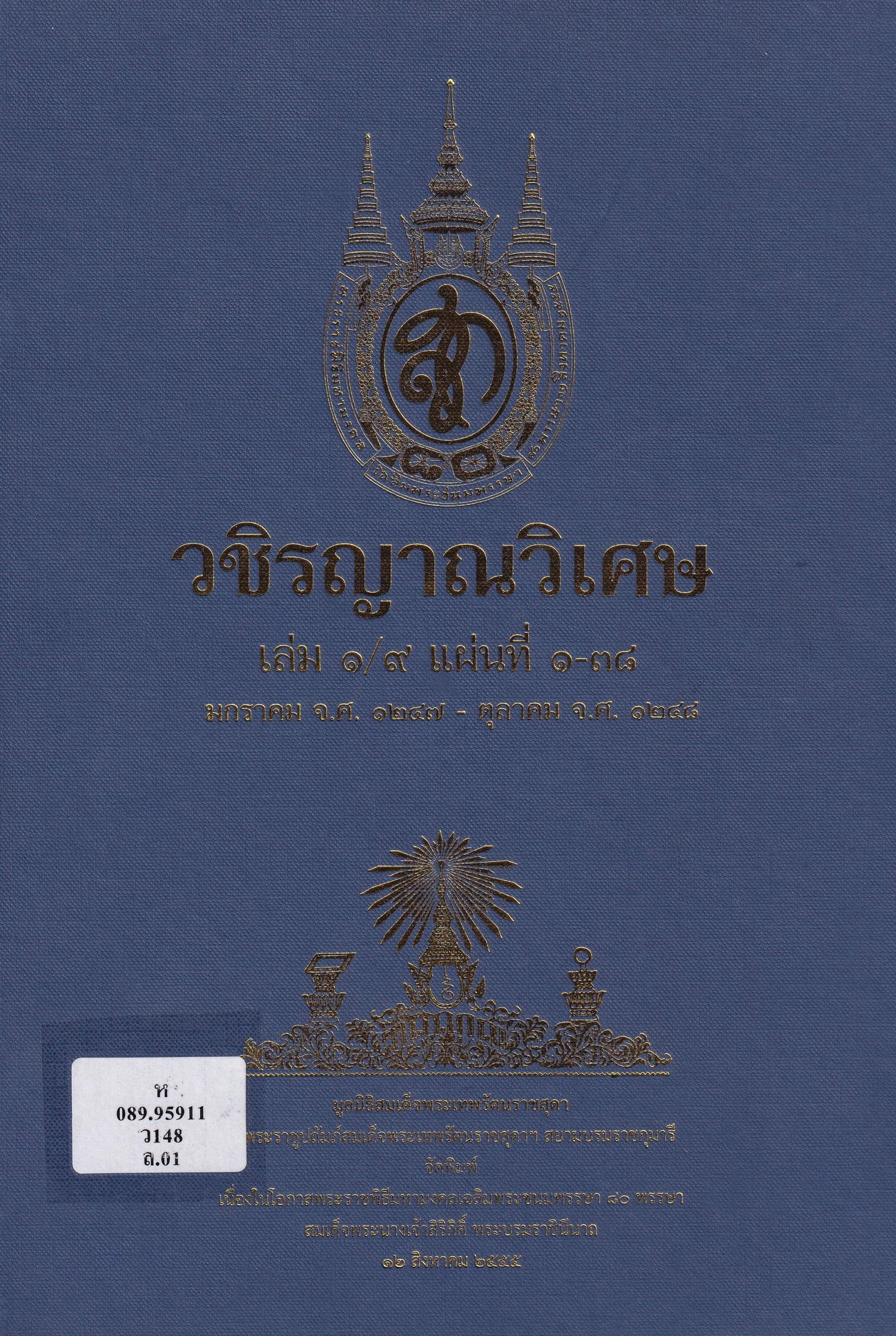 ภาพประกอบ แนะนำหนังสือใหม่