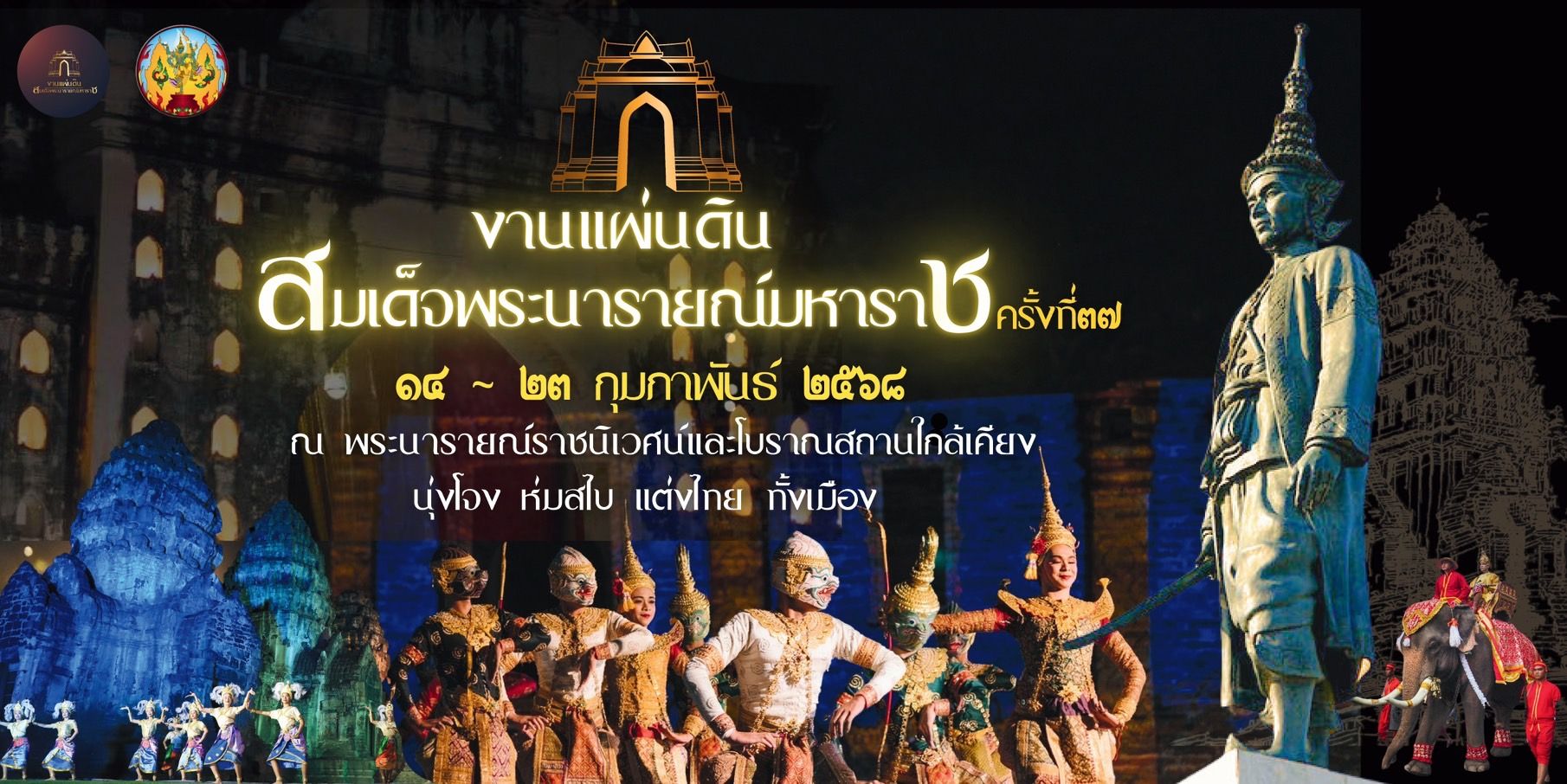 ภาพประกอบ ข่าวประชาสัมพันธ์