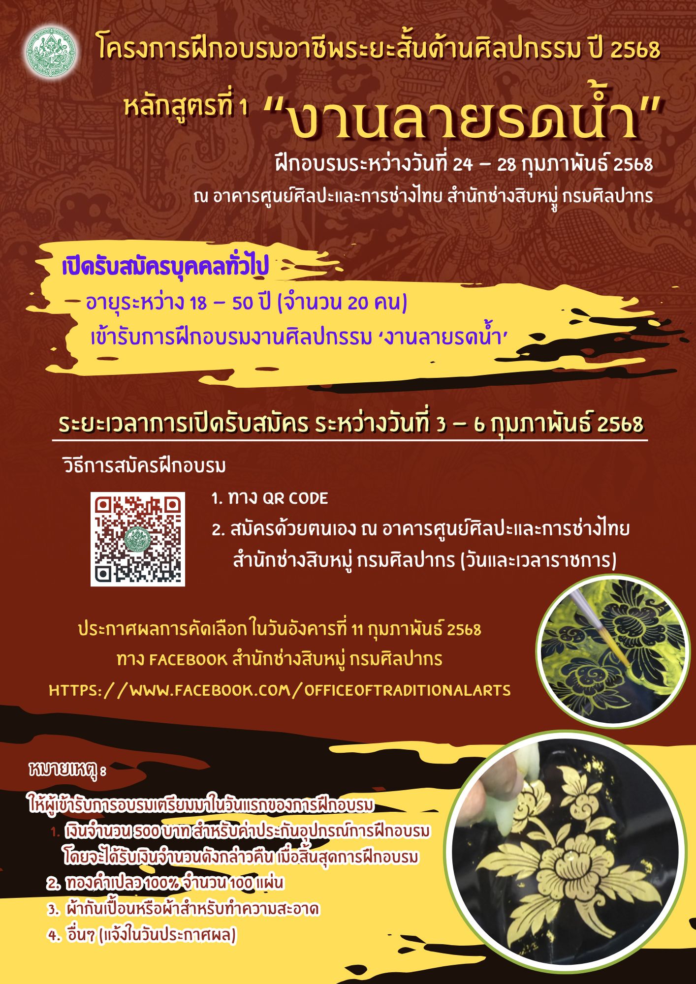 ภาพประกอบ ข่าวประชาสัมพันธ์