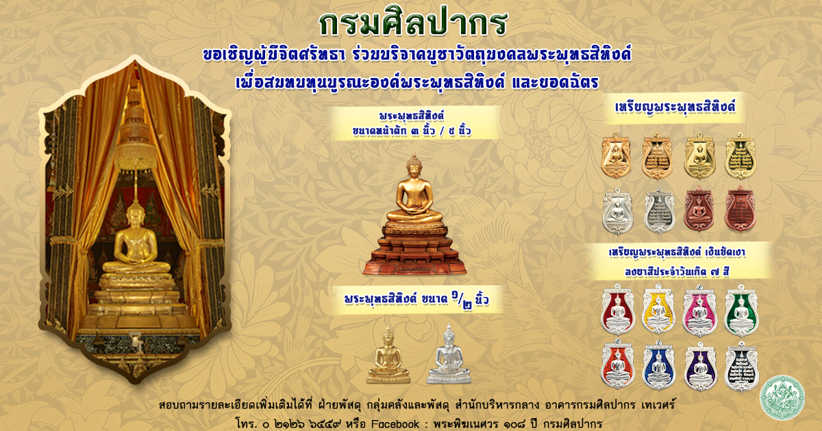 ภาพประกอบ ข่าวประชาสัมพันธ์