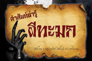 ภาพประกอบ ความรู้ทั่วไป