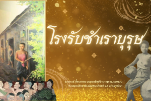 ภาพประกอบ ความรู้ทั่วไป