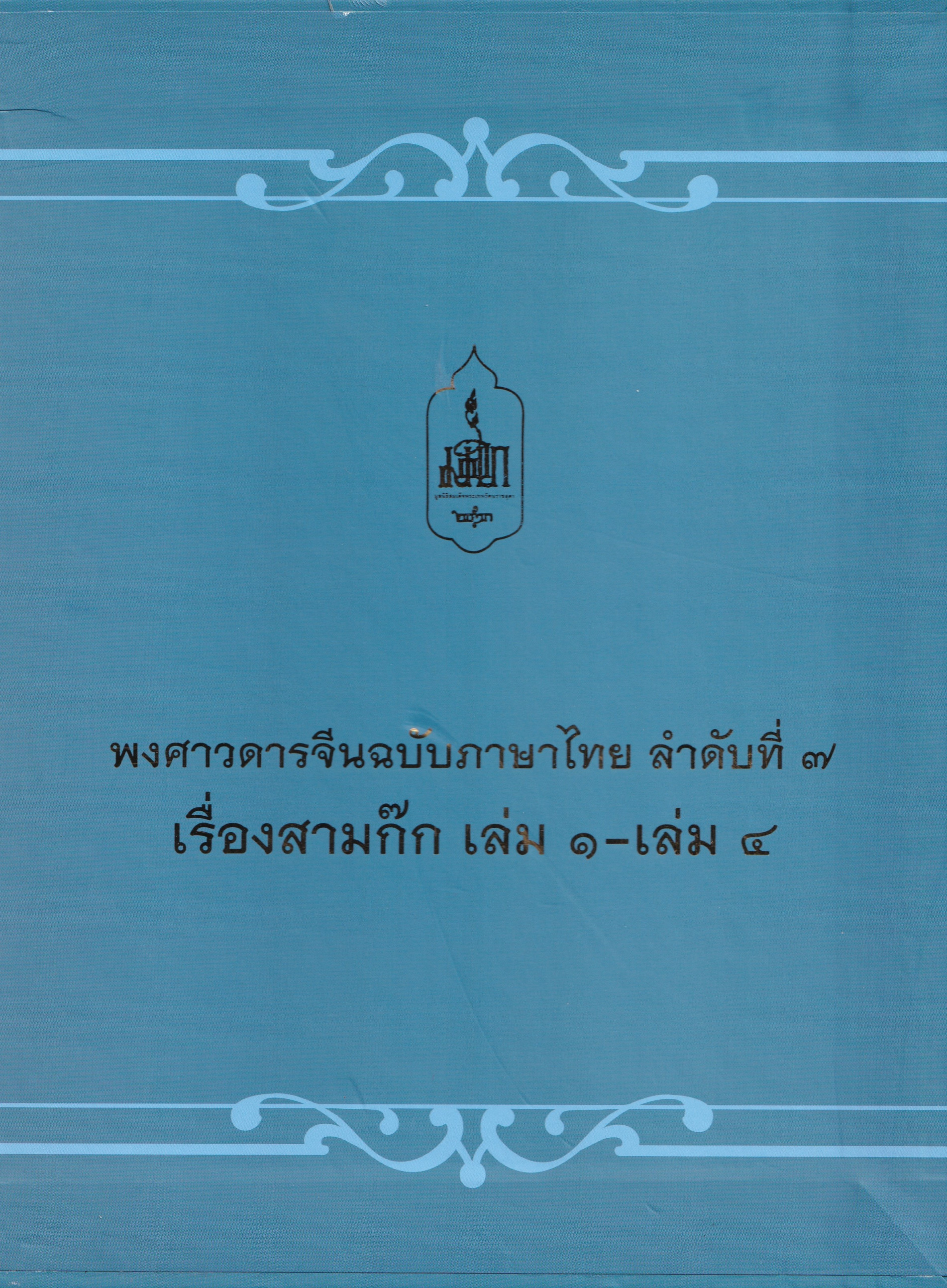 ภาพประกอบ แนะนำหนังสือใหม่