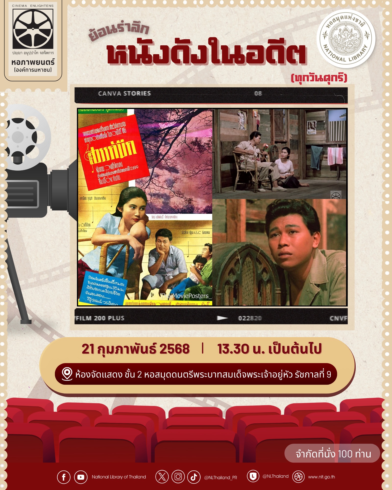 ภาพประกอบ ข่าวประชาสัมพันธ์