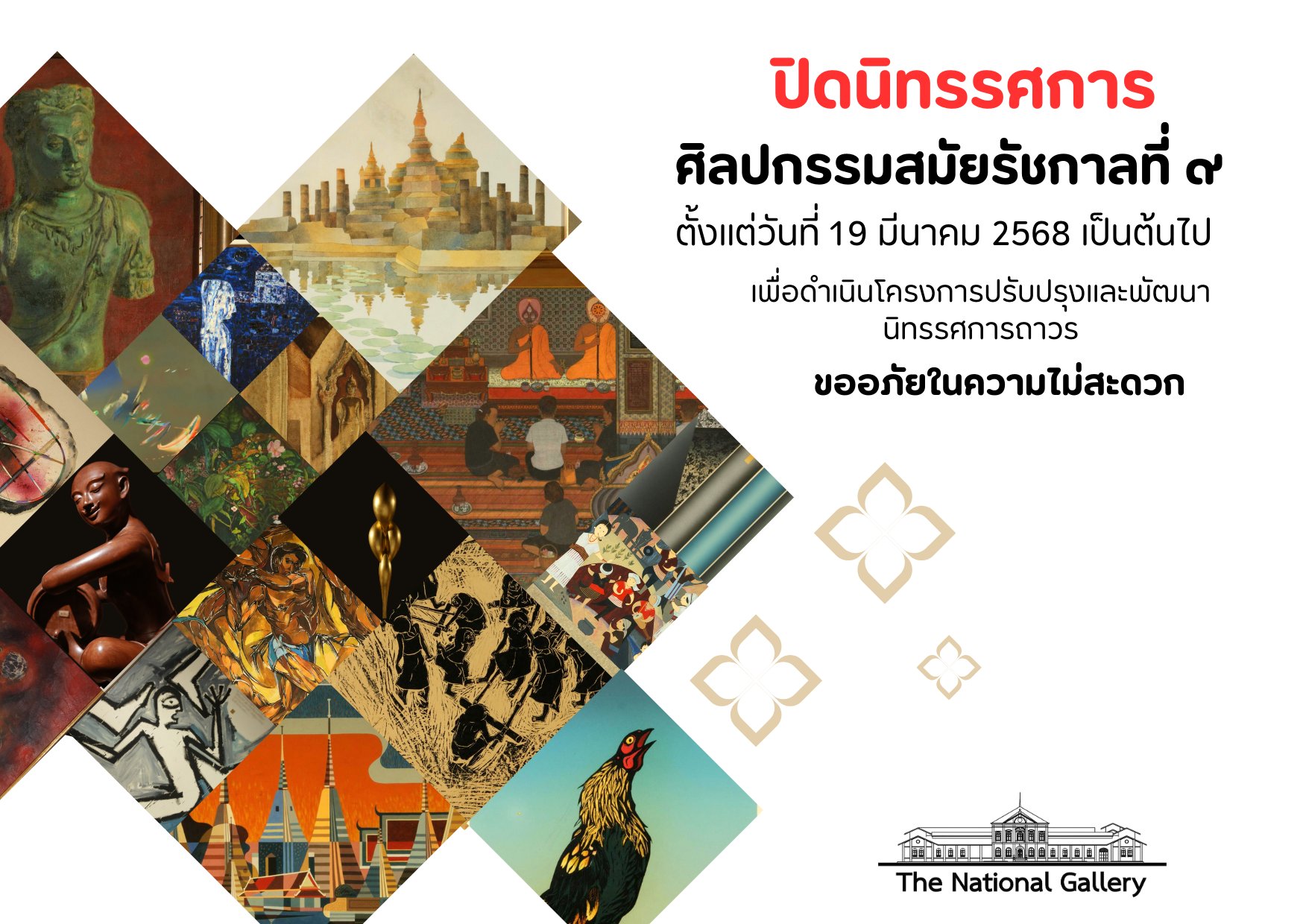 ภาพประกอบ ข่าวประชาสัมพันธ์
