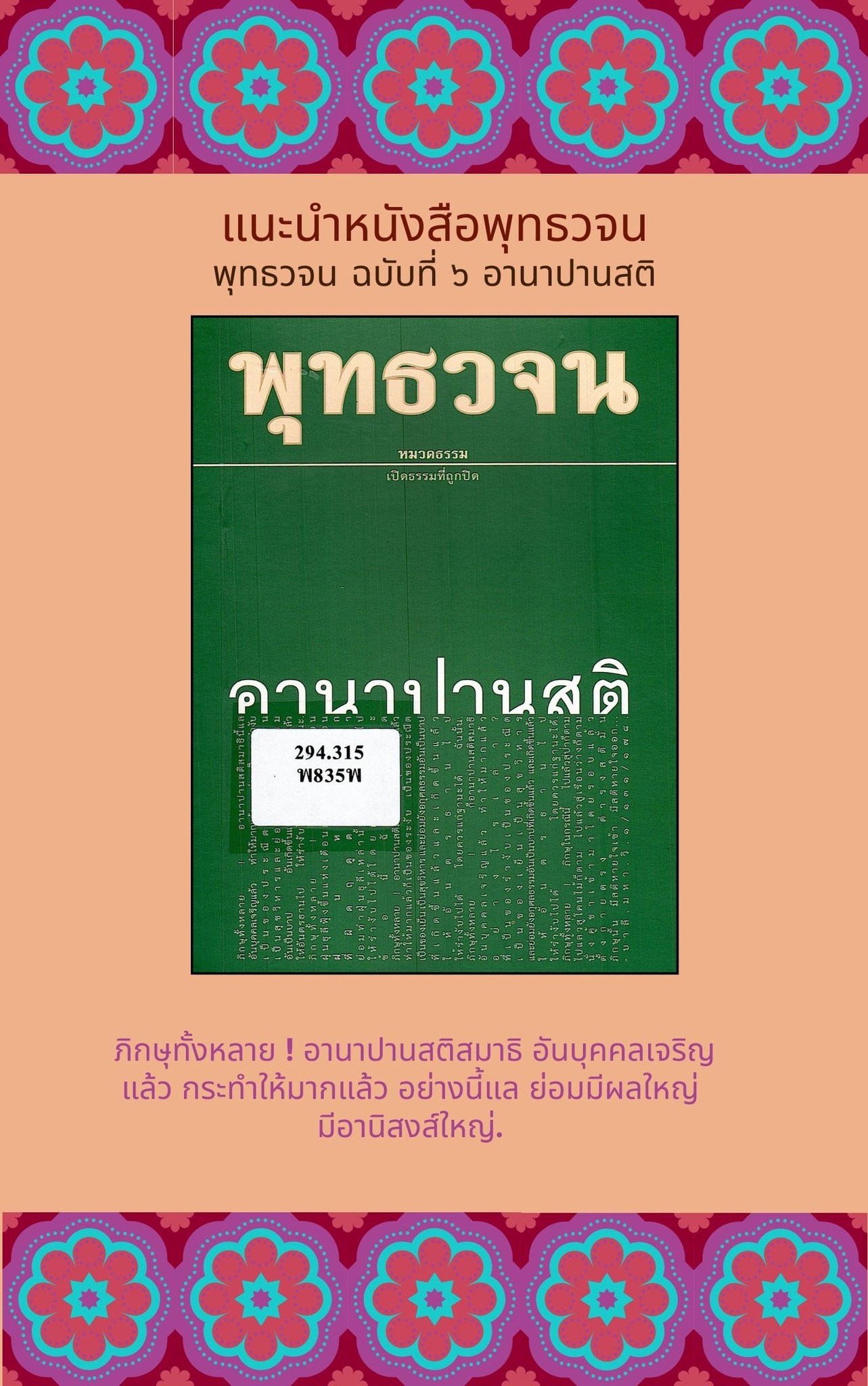 ภาพประกอบ แนะนำหนังสือใหม่