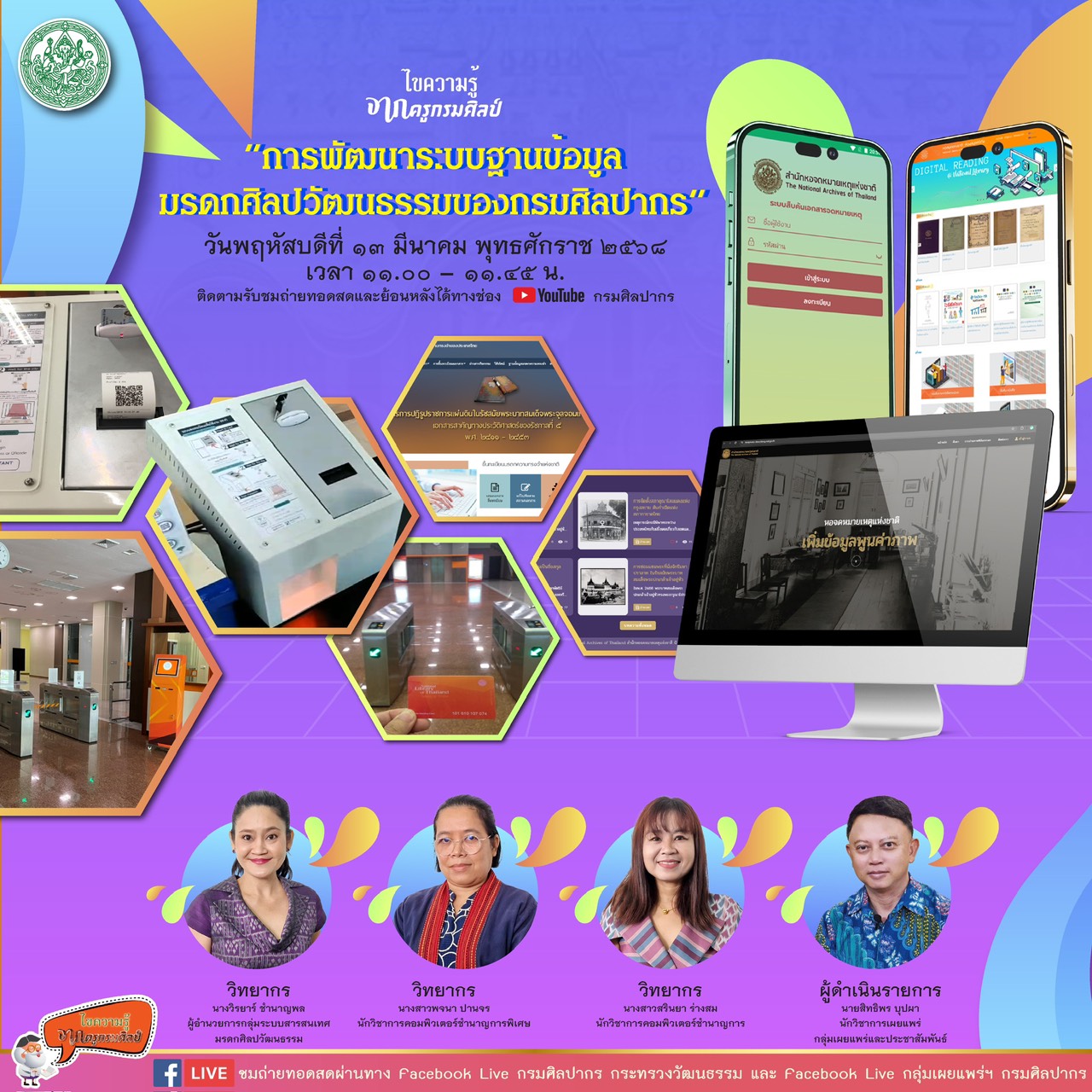 ภาพประกอบ ข่าวประชาสัมพันธ์