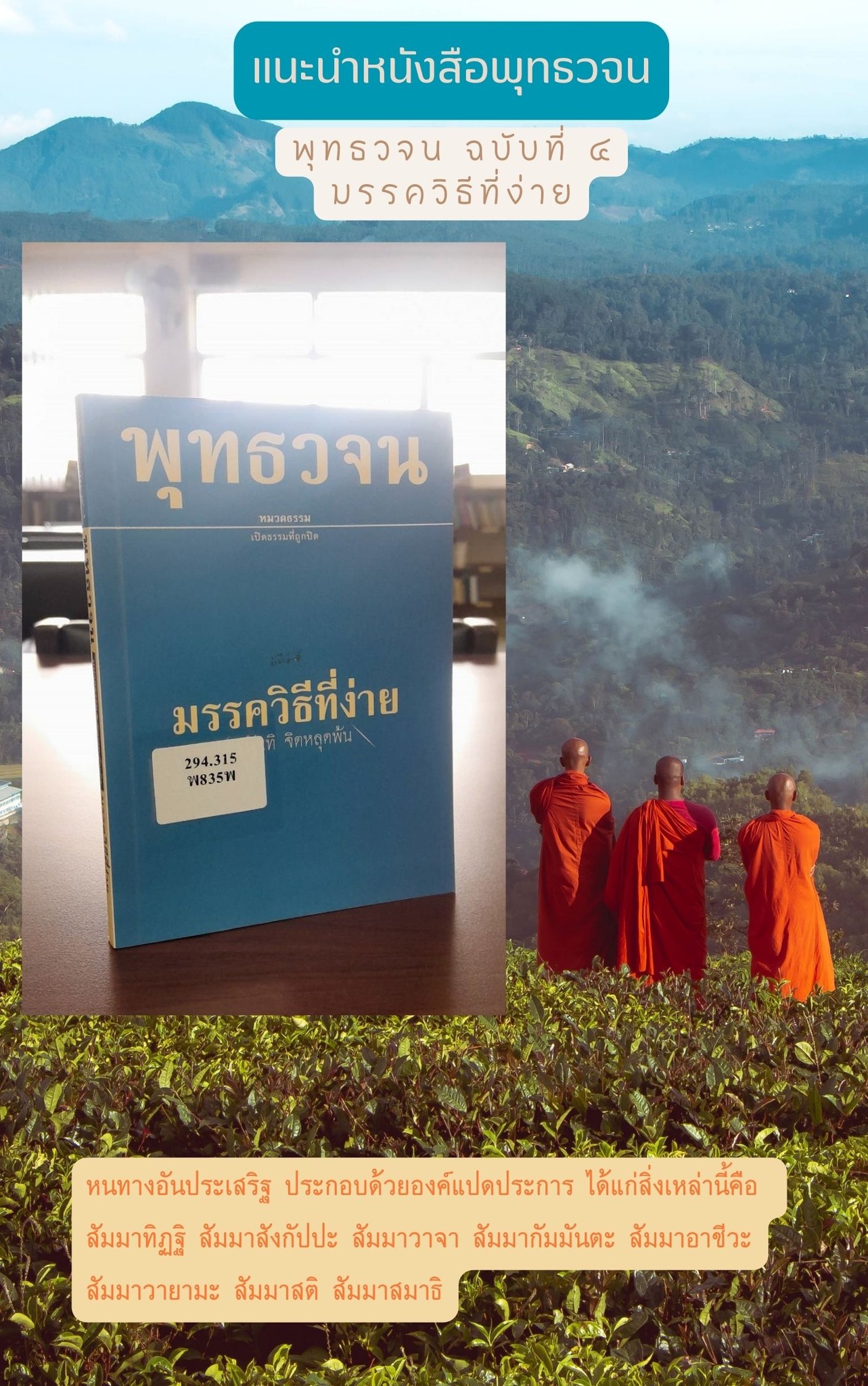 ภาพประกอบ แนะนำหนังสือใหม่