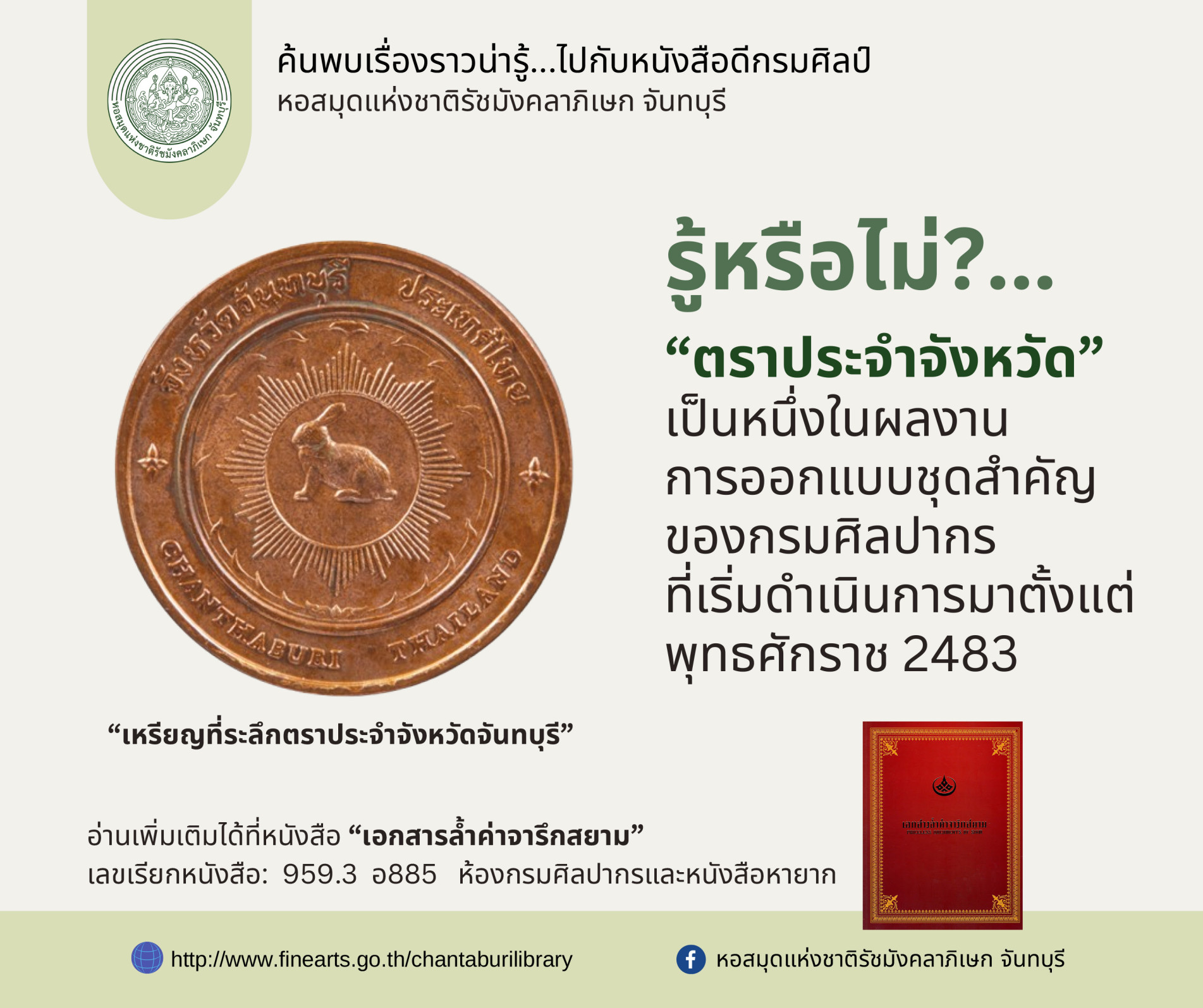 ภาพประกอบ ความรู้ทั่วไป