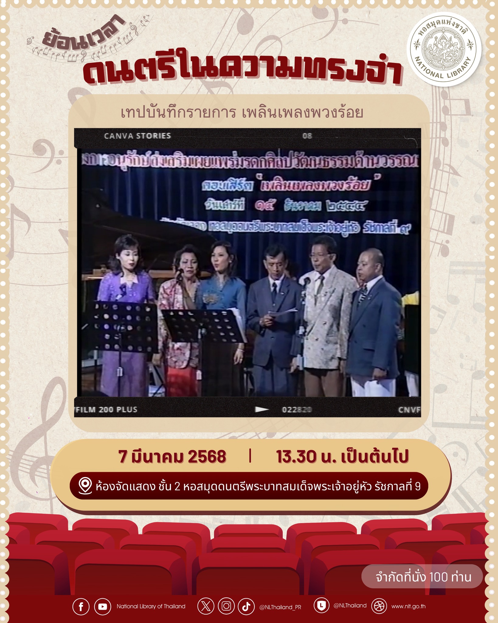 ภาพประกอบ ข่าวประชาสัมพันธ์