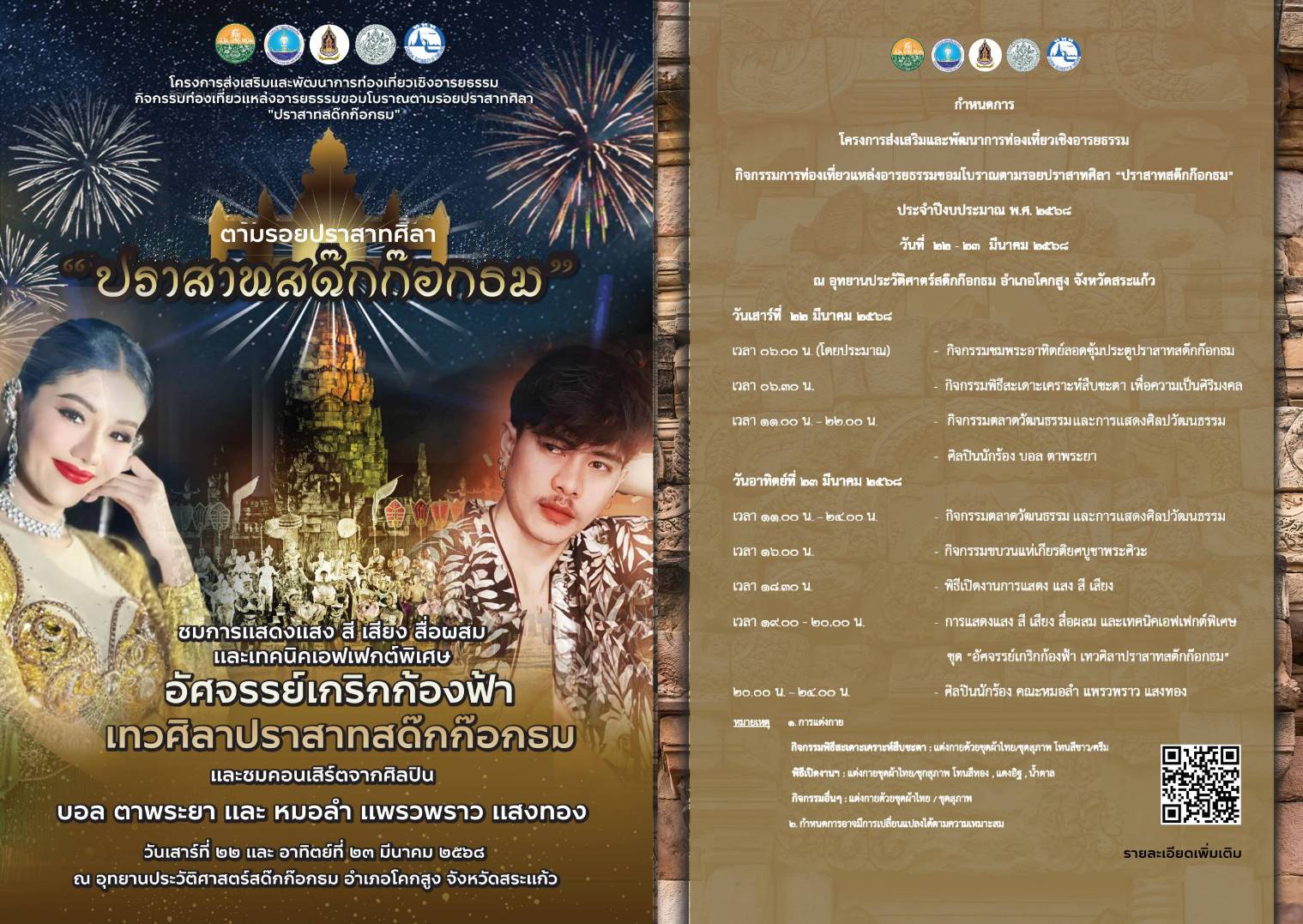 ภาพประกอบ ข่าวประชาสัมพันธ์