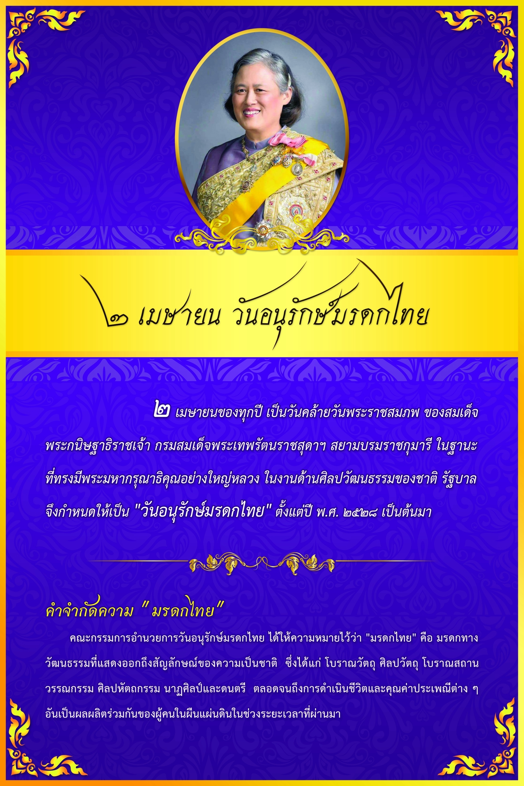 ภาพประกอบ นิทรรศการ